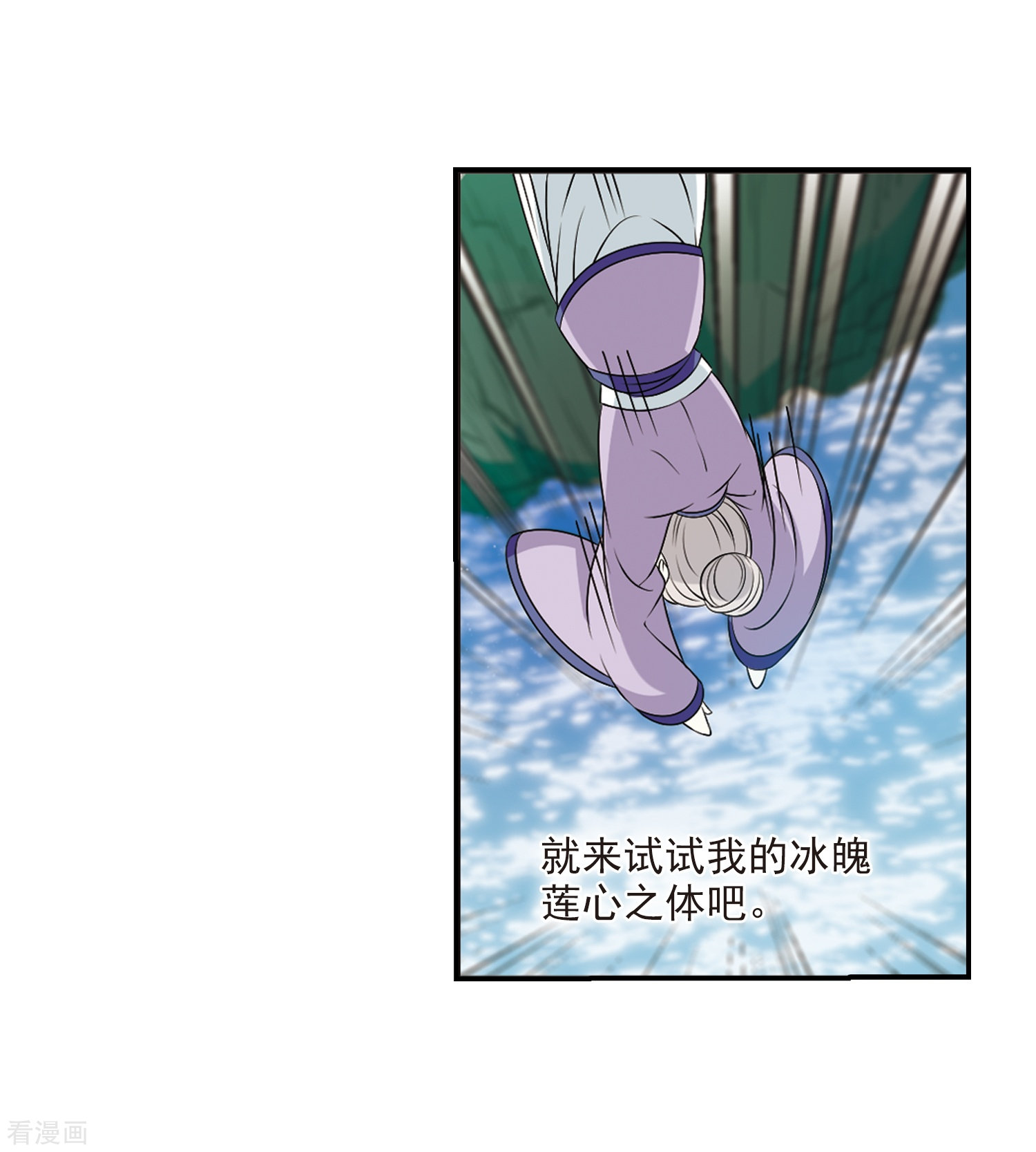 风起苍岚2季23话