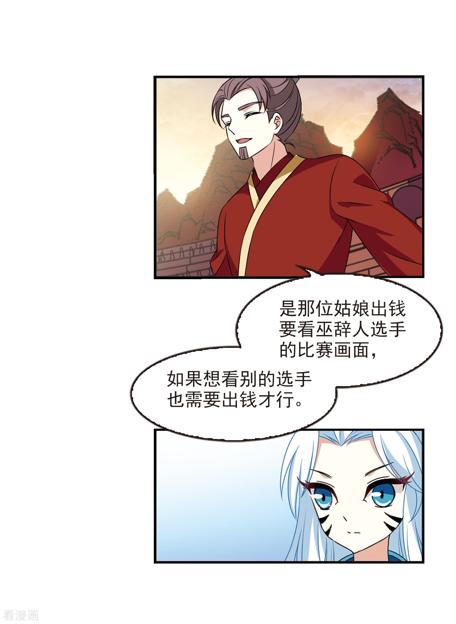 风起苍岚2季23话