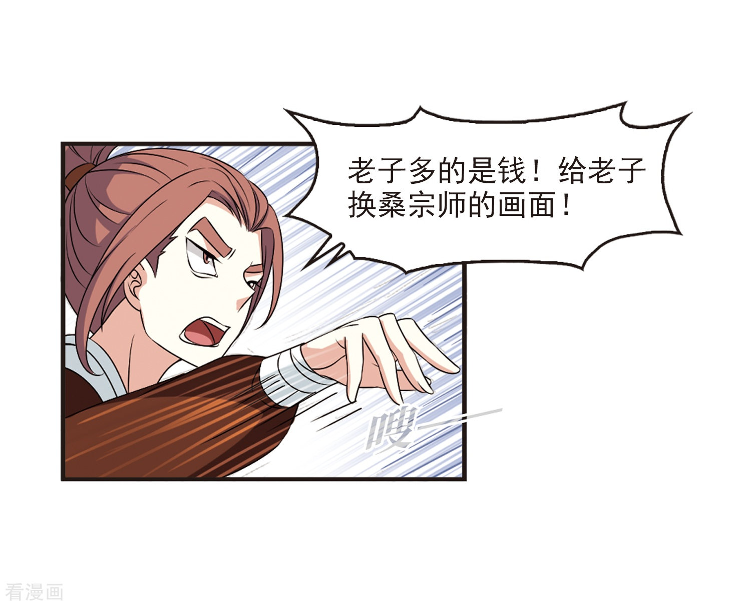 风起苍岚2季23话