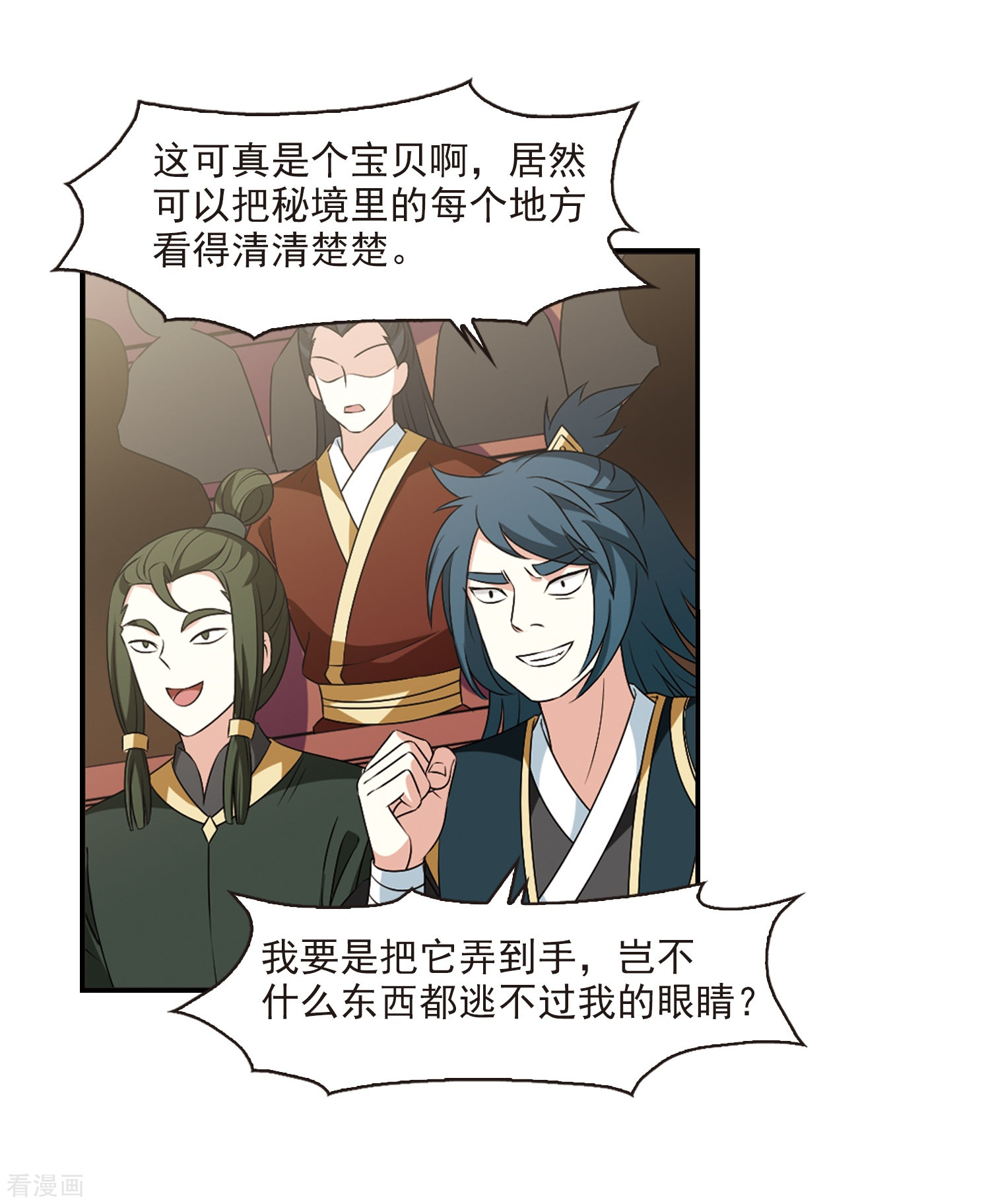 风起苍岚2季23话