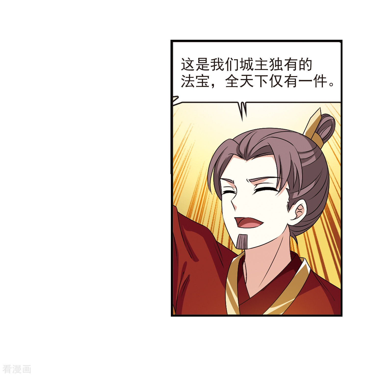 风起苍岚2季23话