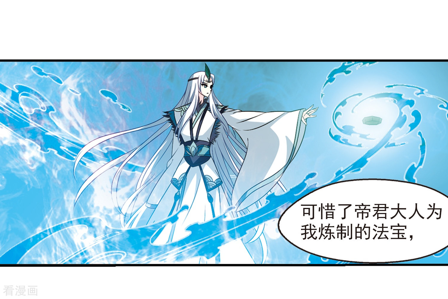 风起苍岚2季23话