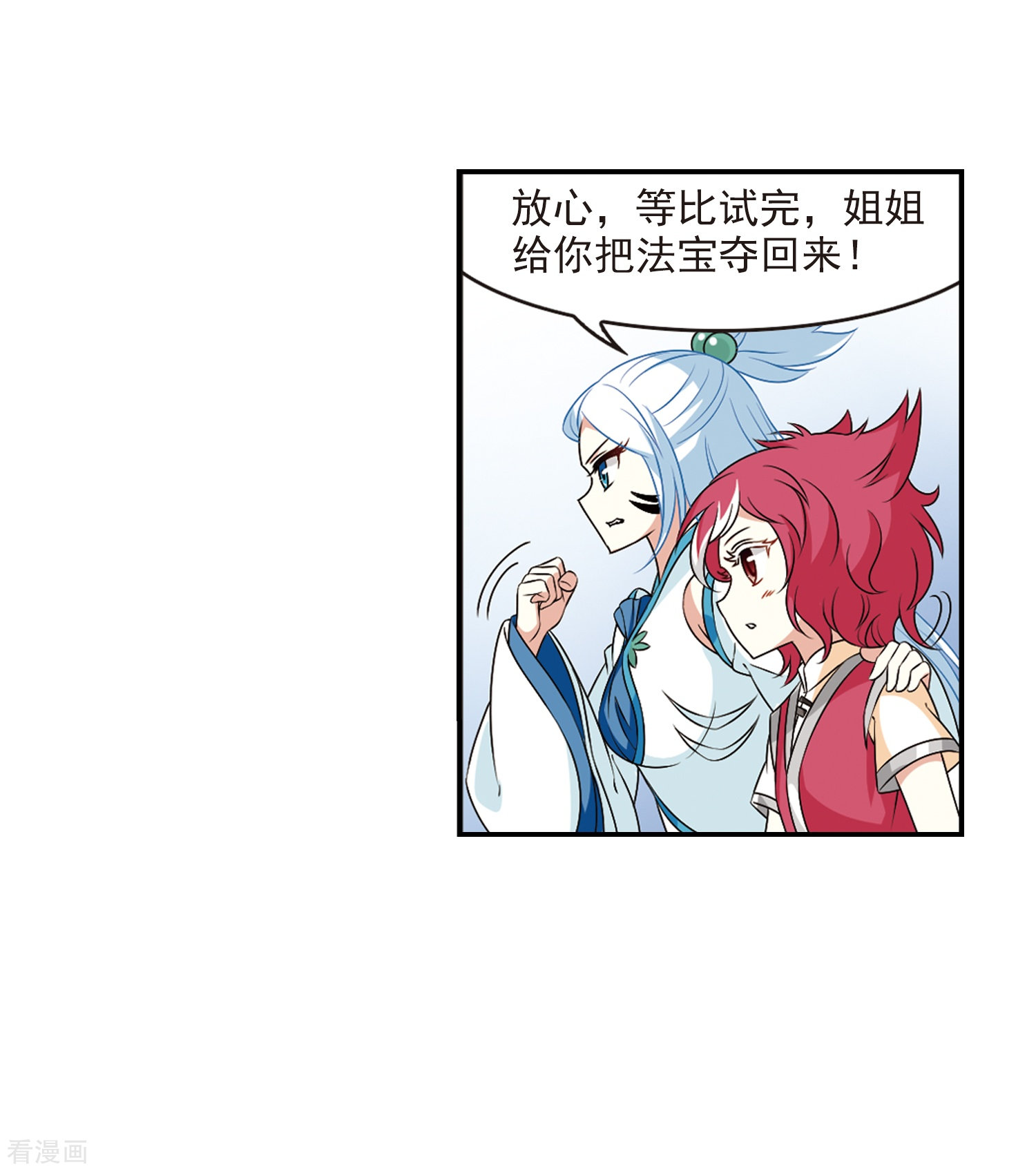 风起苍岚2季23话