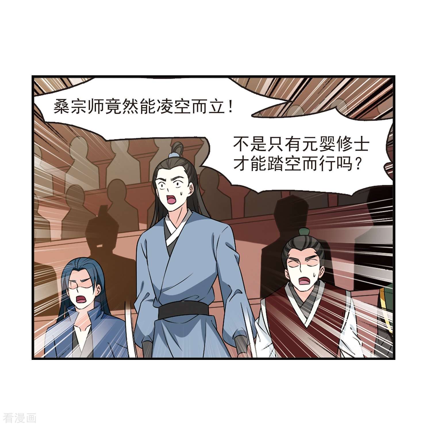 风起苍岚2季27话