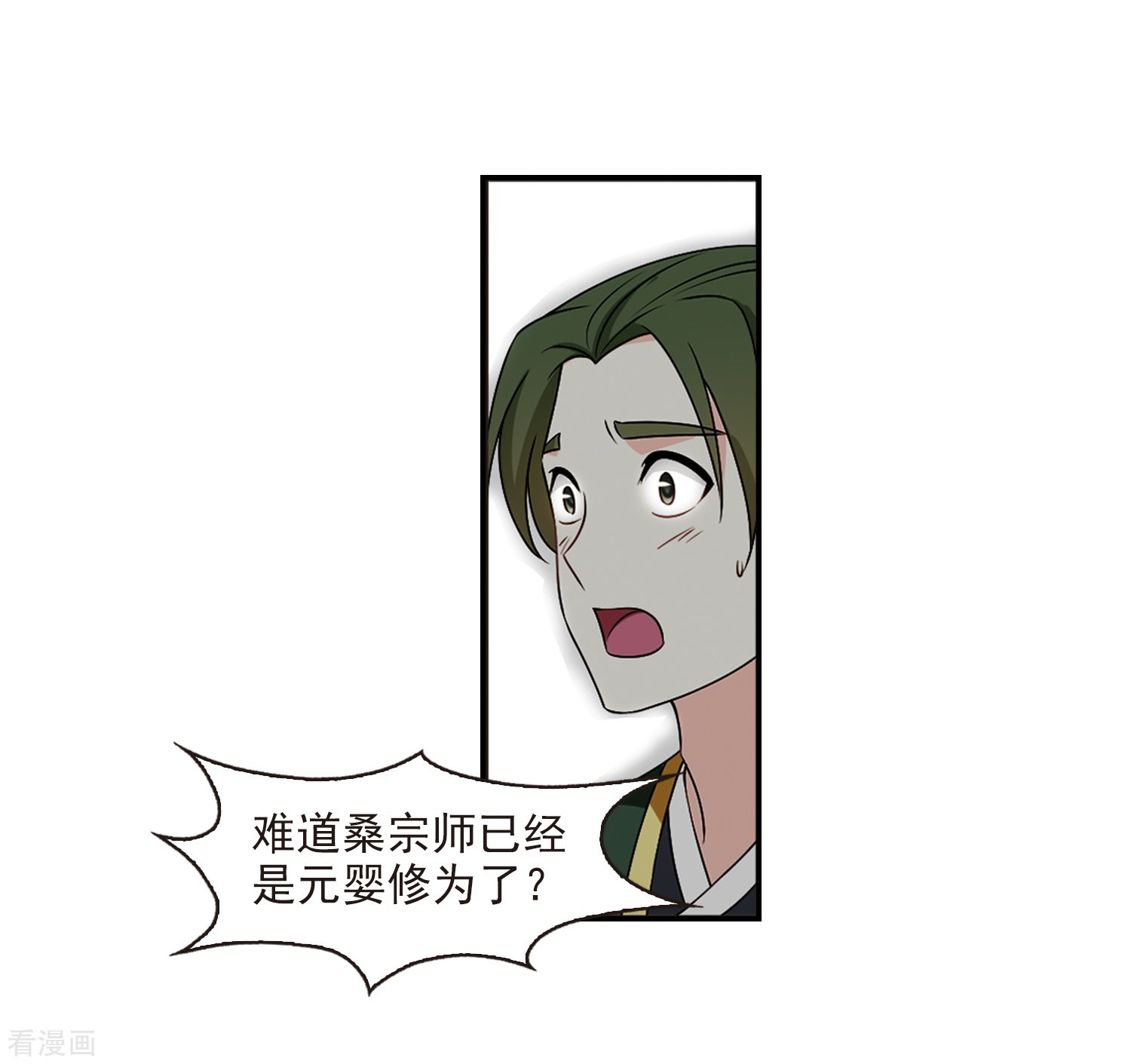 风起苍岚2季27话