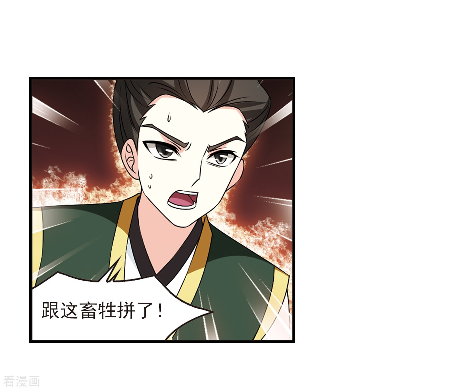 风起苍岚2季27话