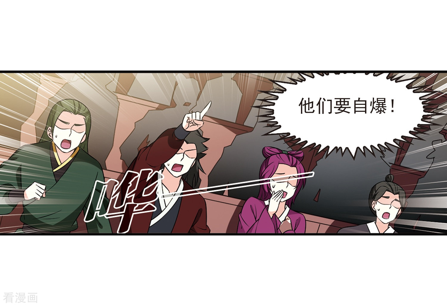 风起苍岚2季27话