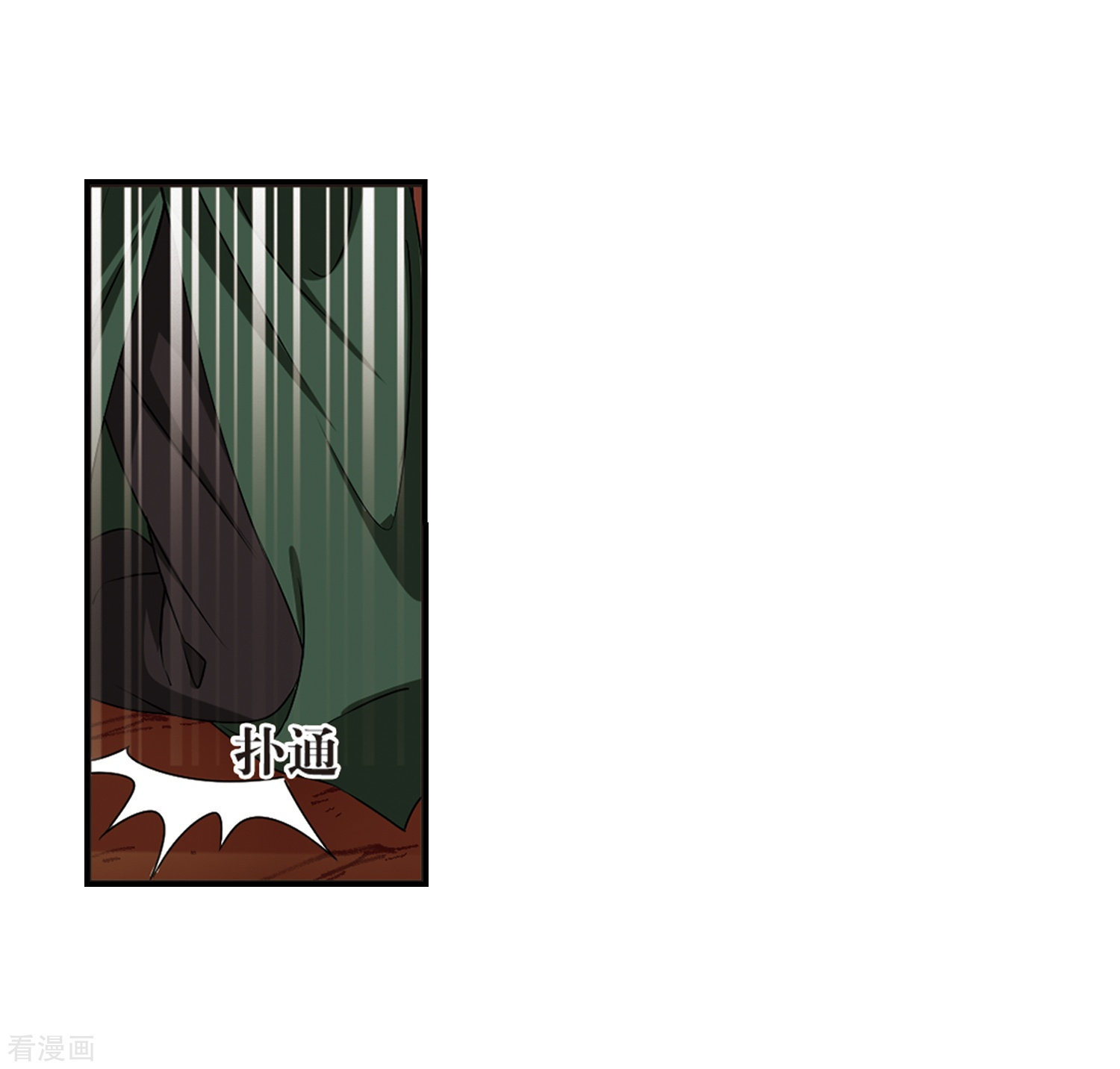 风起苍岚2季27话