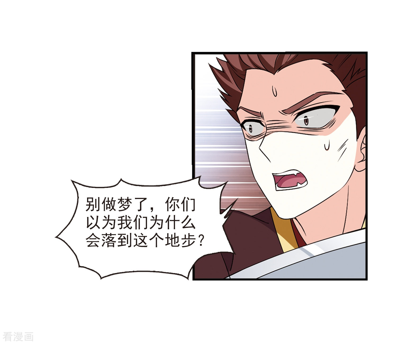 风起苍岚2季27话