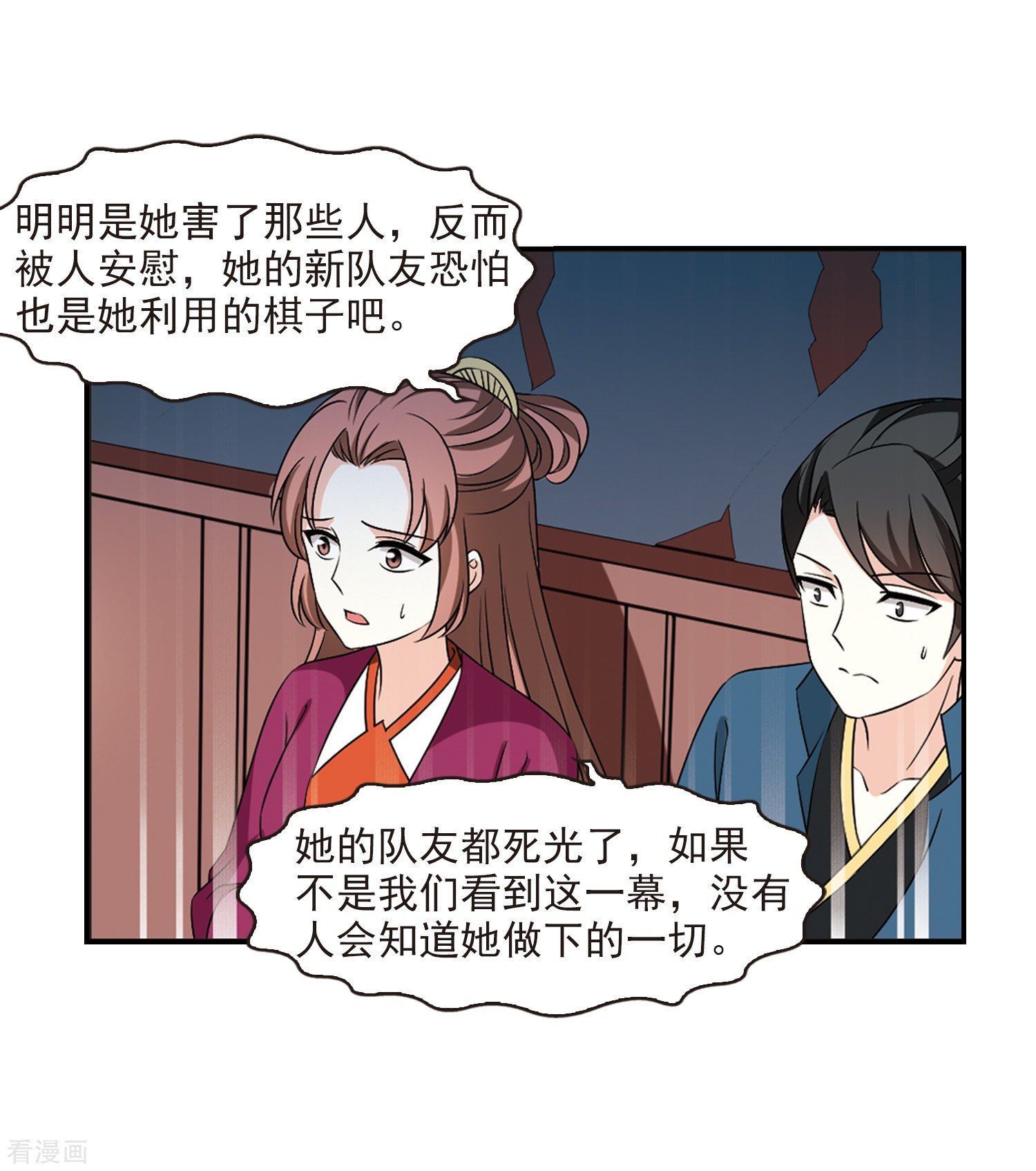 风起苍岚2季30话