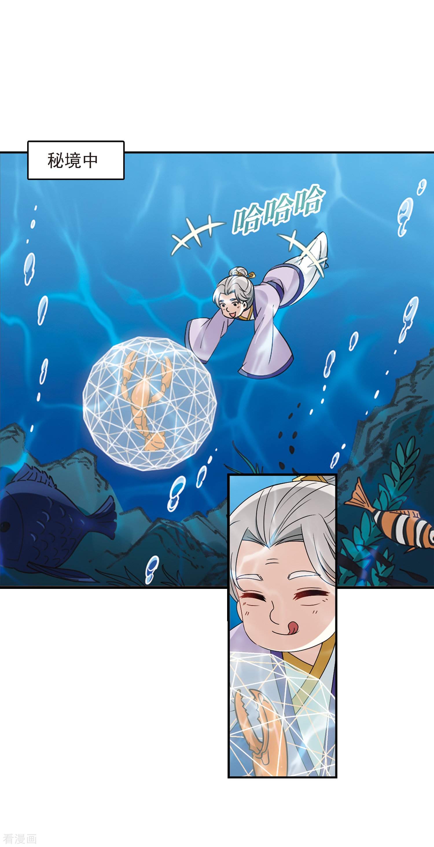 风起苍岚2季30话