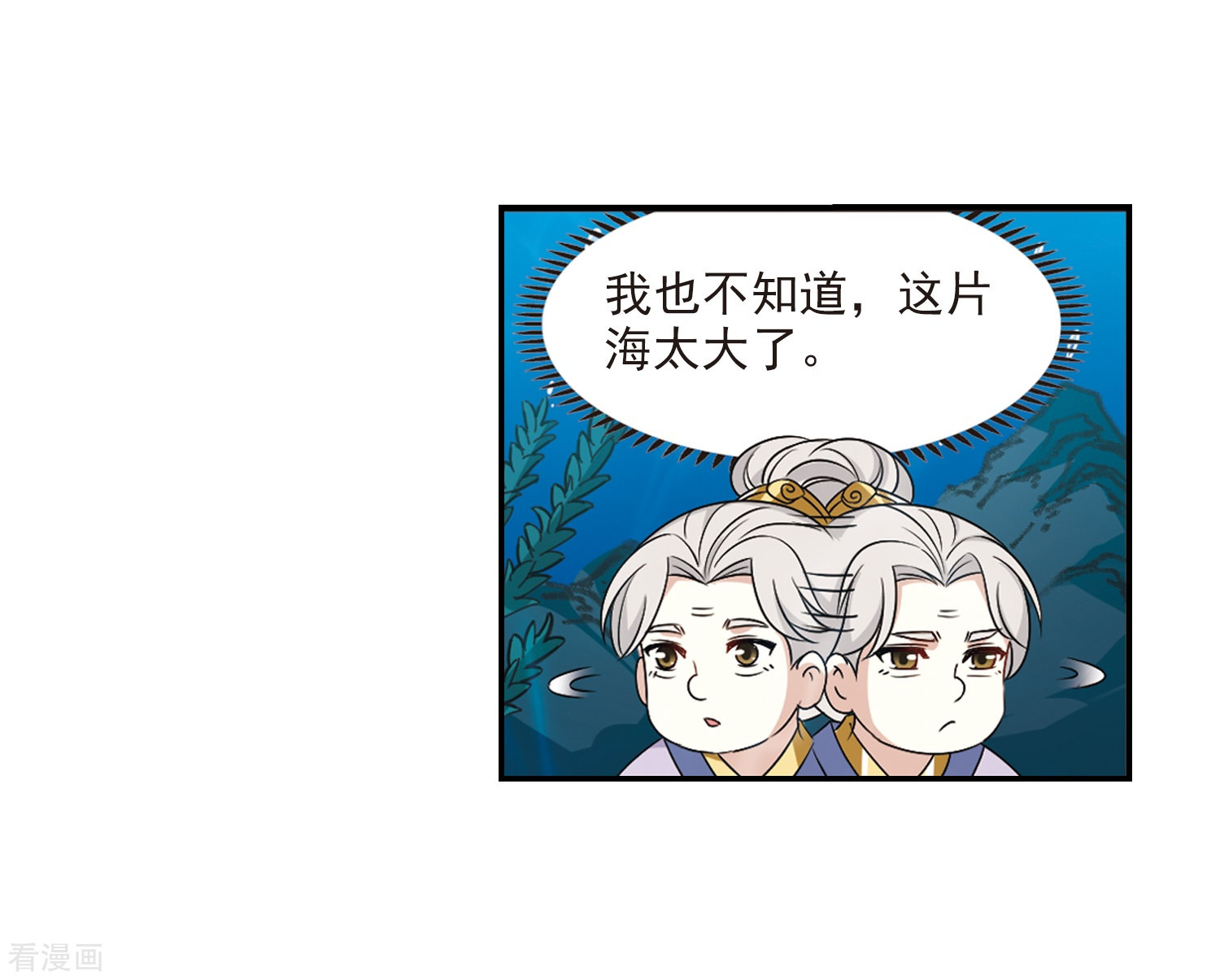 风起苍岚2季30话