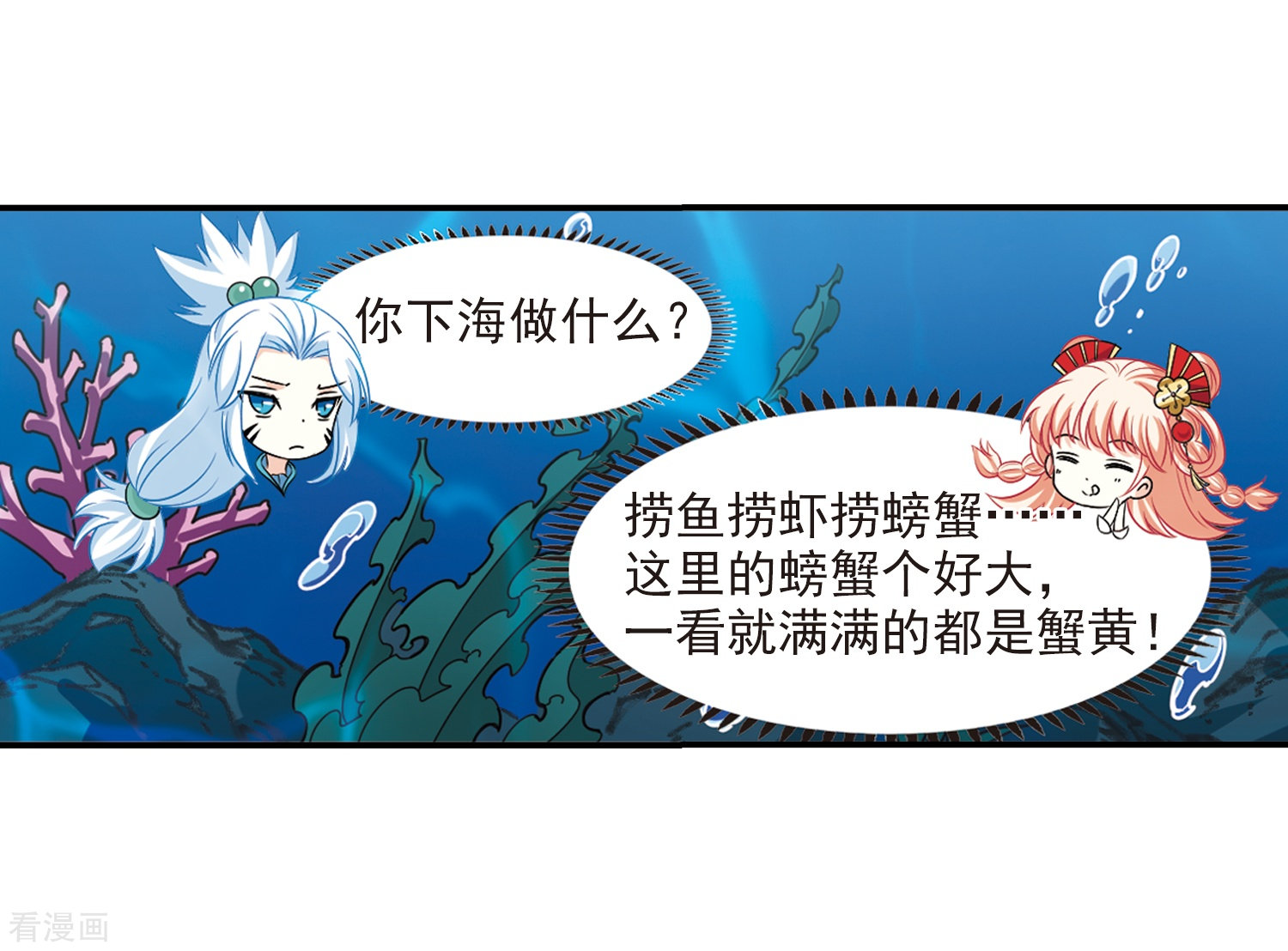 风起苍岚2季30话