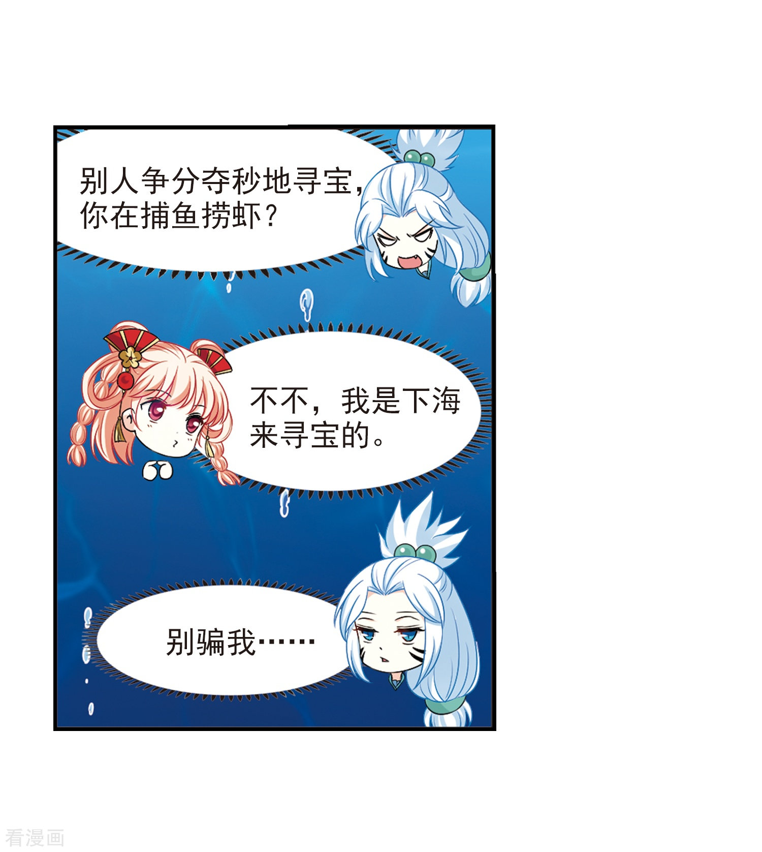 风起苍岚2季30话