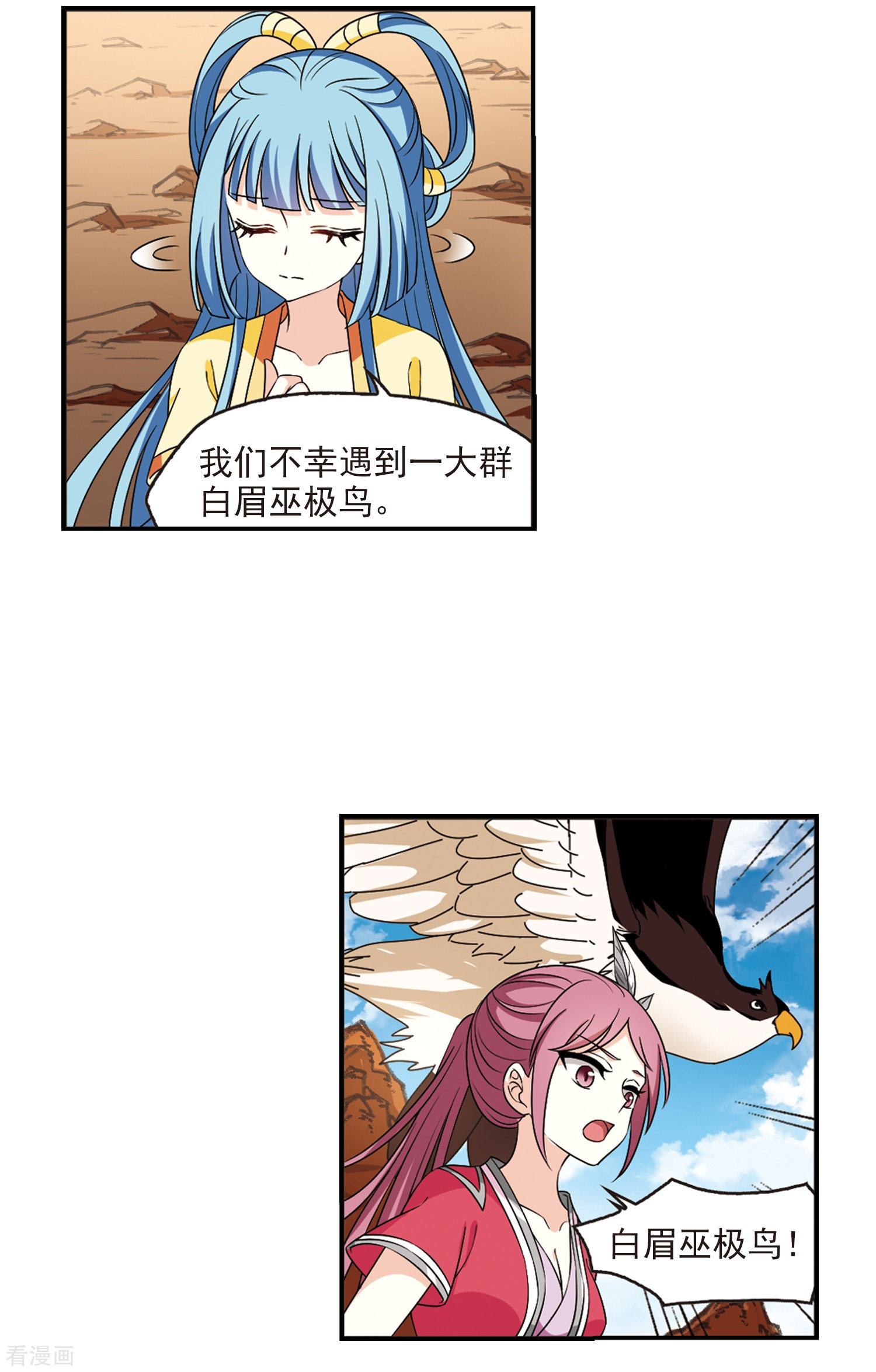 风起苍岚2季30话