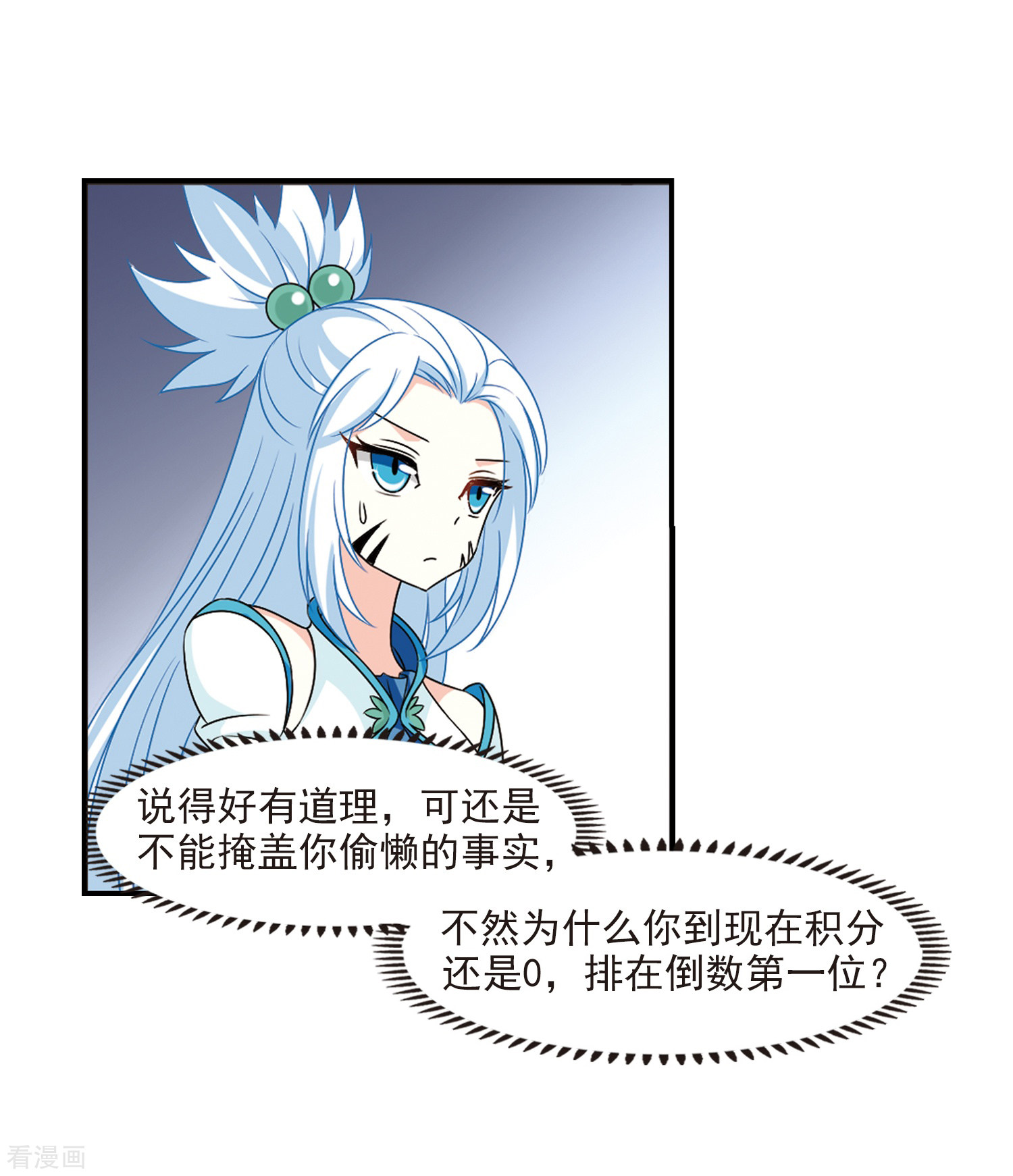 风起苍岚2季30话