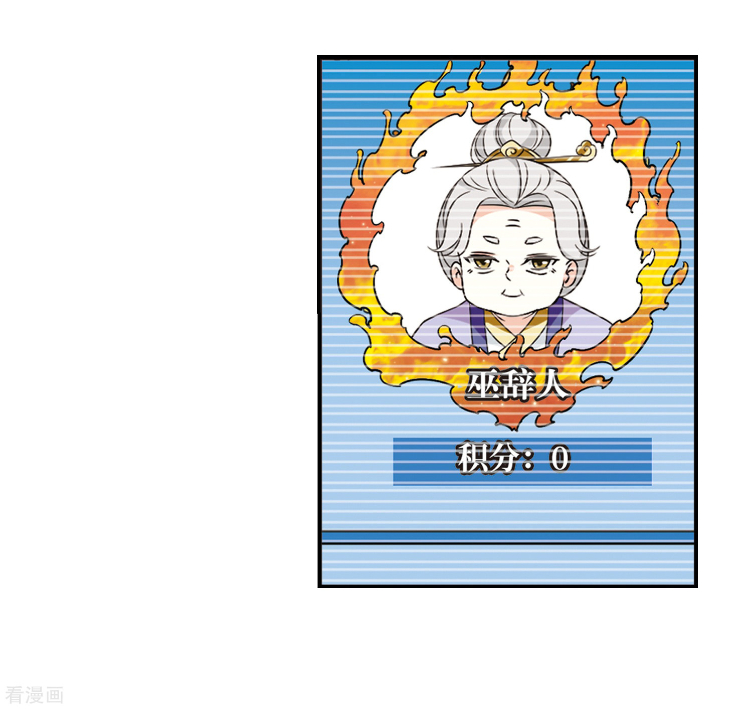 风起苍岚2季30话