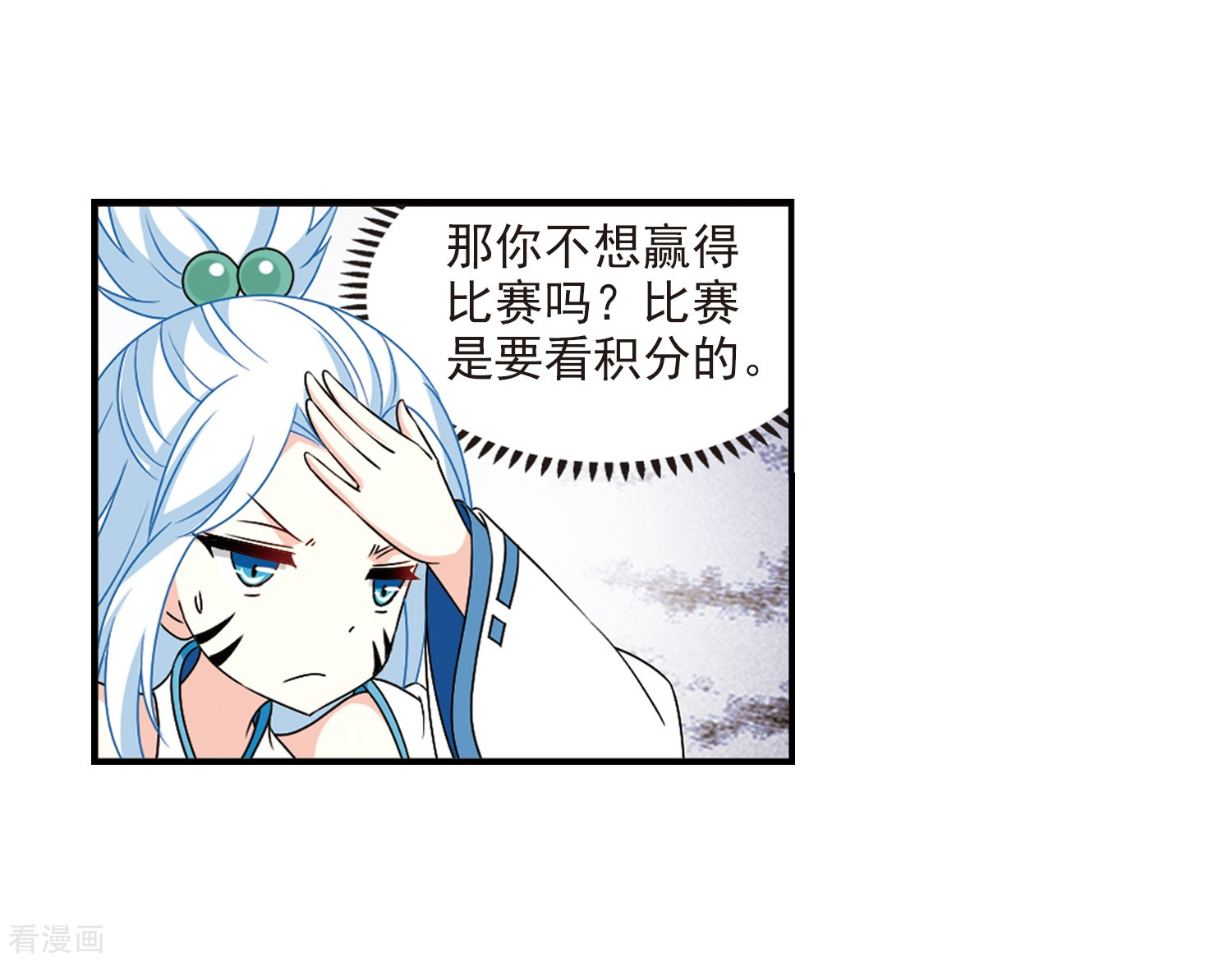 风起苍岚2季30话