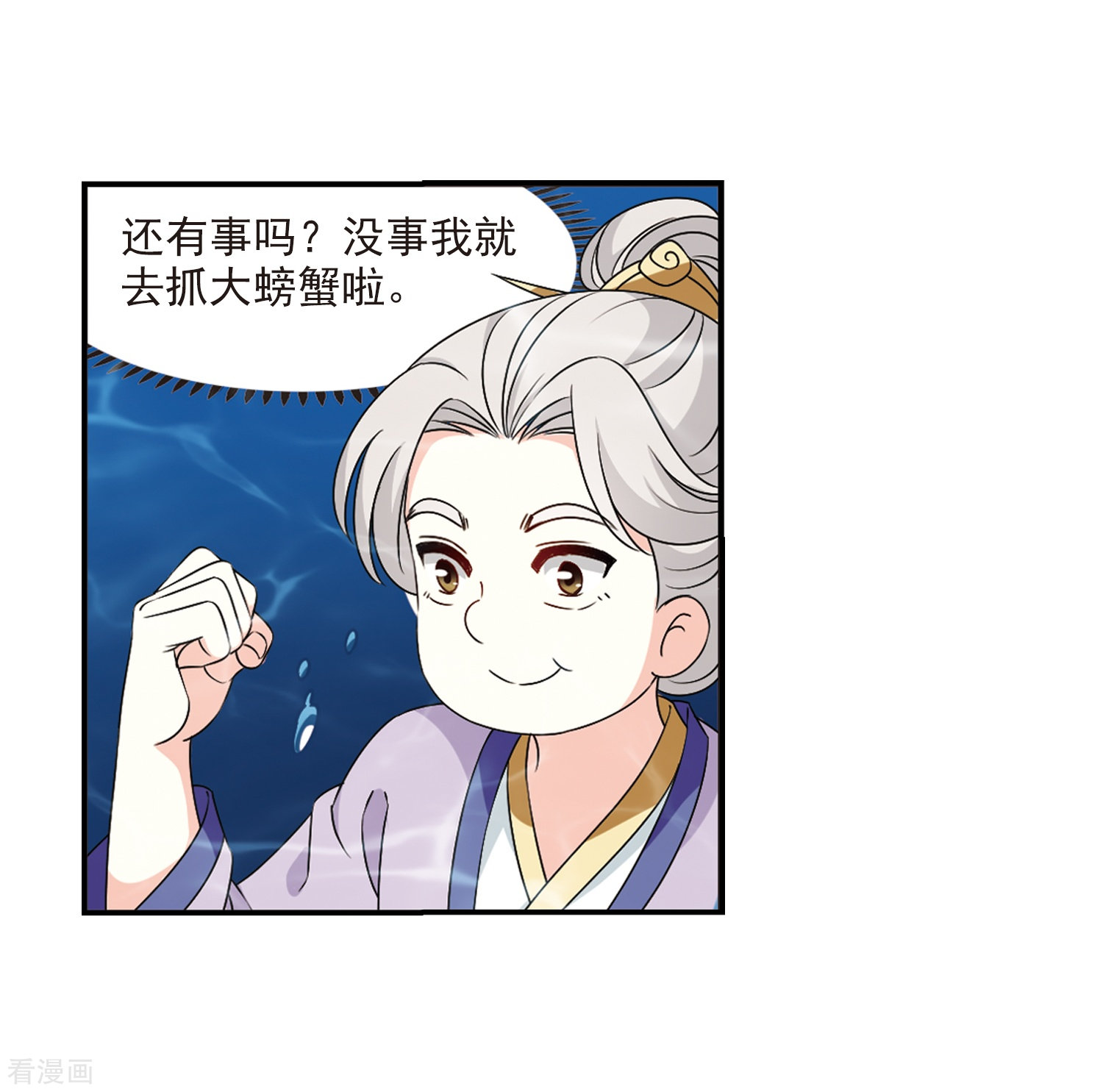 风起苍岚2季30话