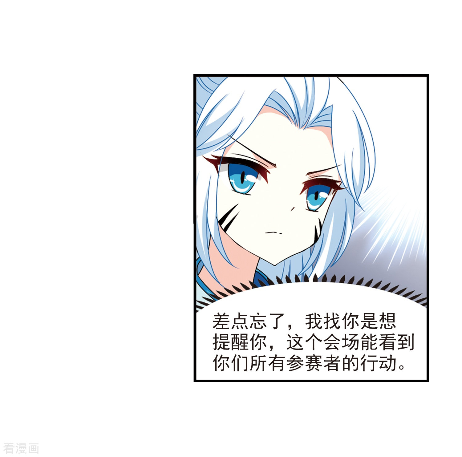 风起苍岚2季30话