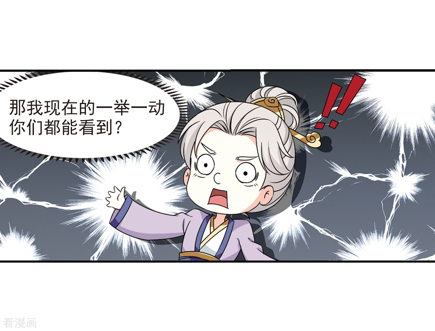 风起苍岚2季30话