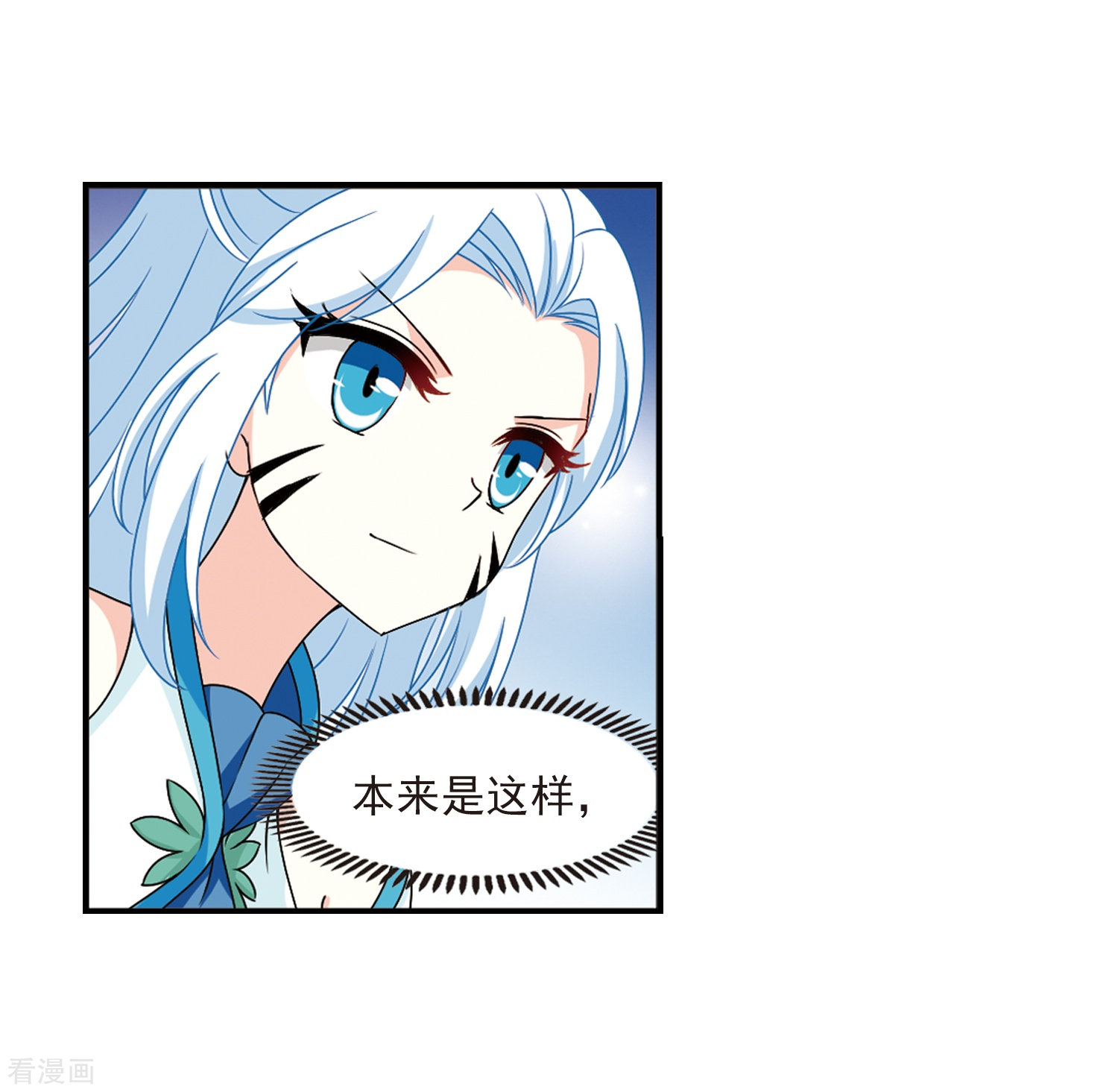 风起苍岚2季30话