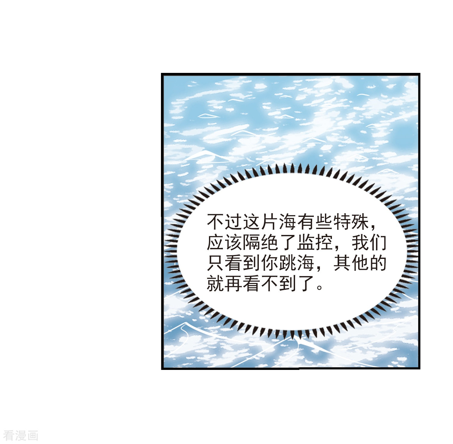 风起苍岚2季30话