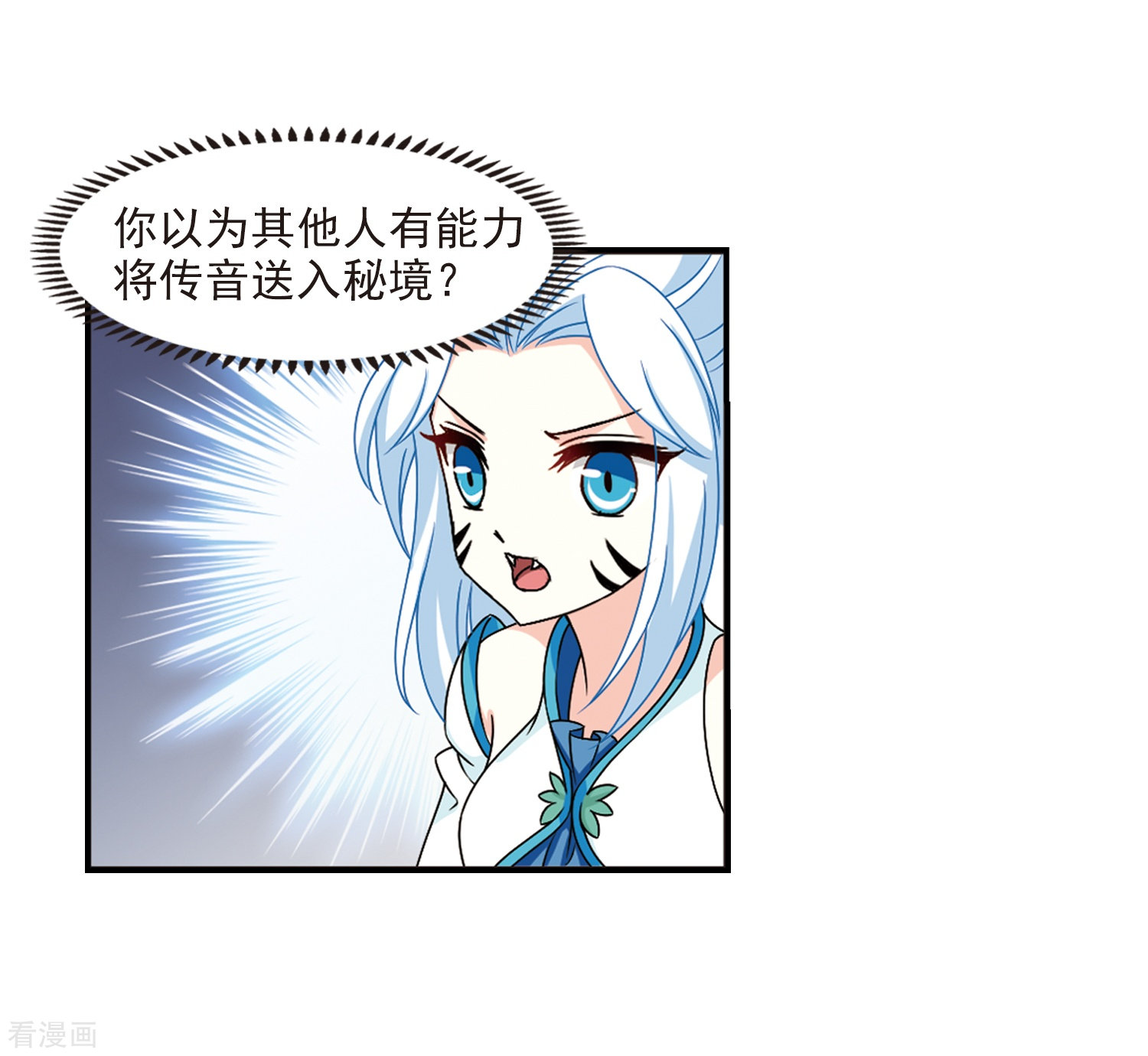 风起苍岚2季30话