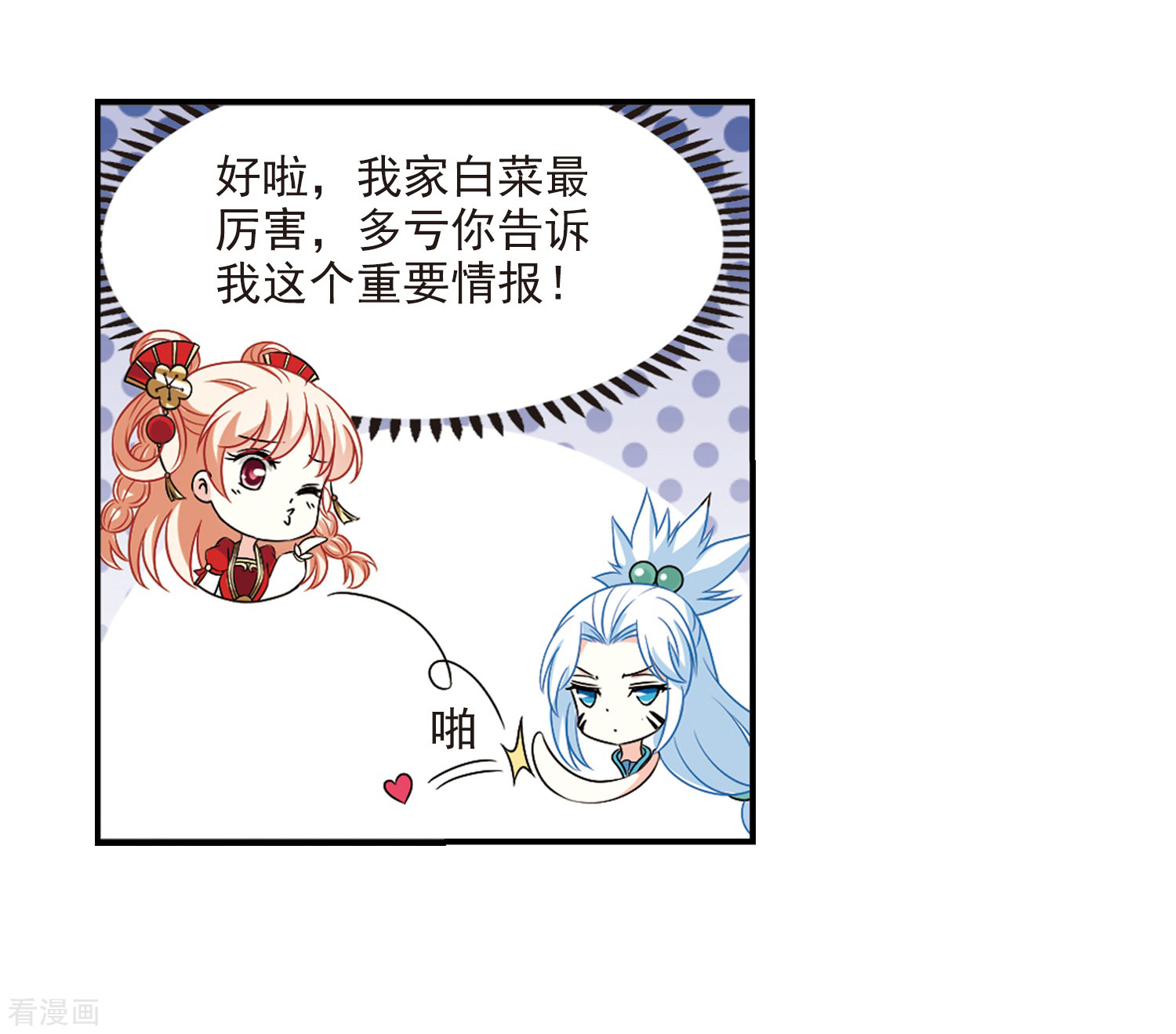 风起苍岚2季30话