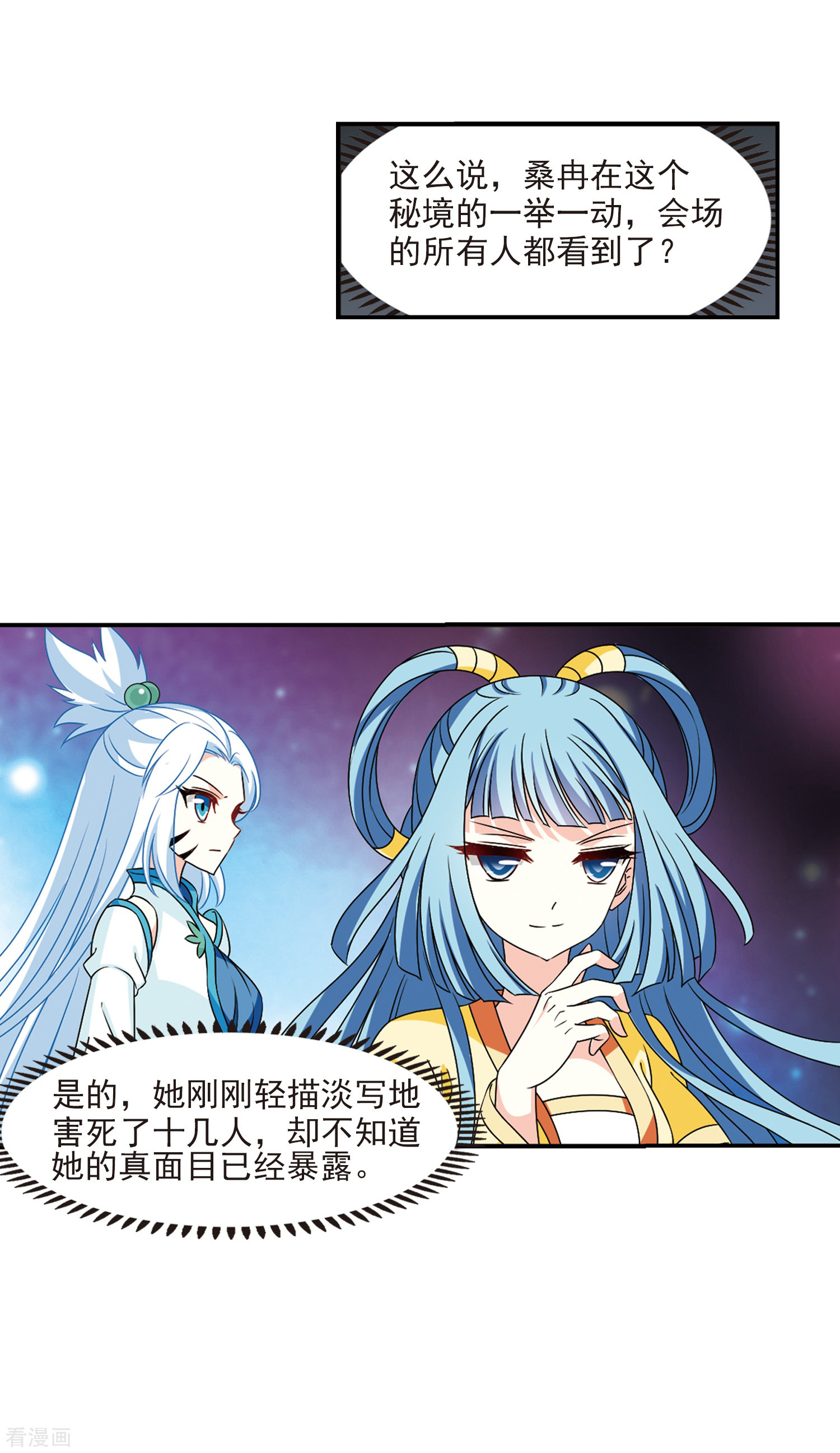 风起苍岚2季30话