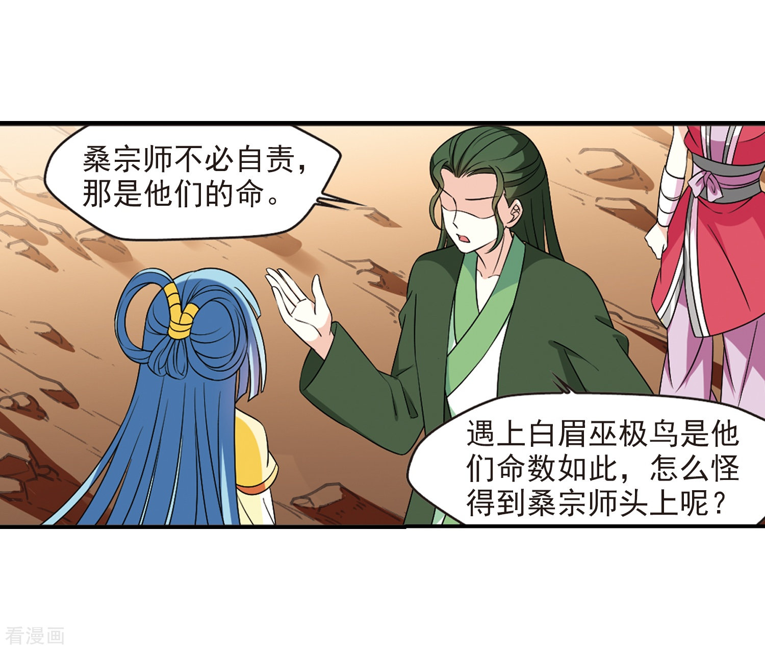 风起苍岚2季30话