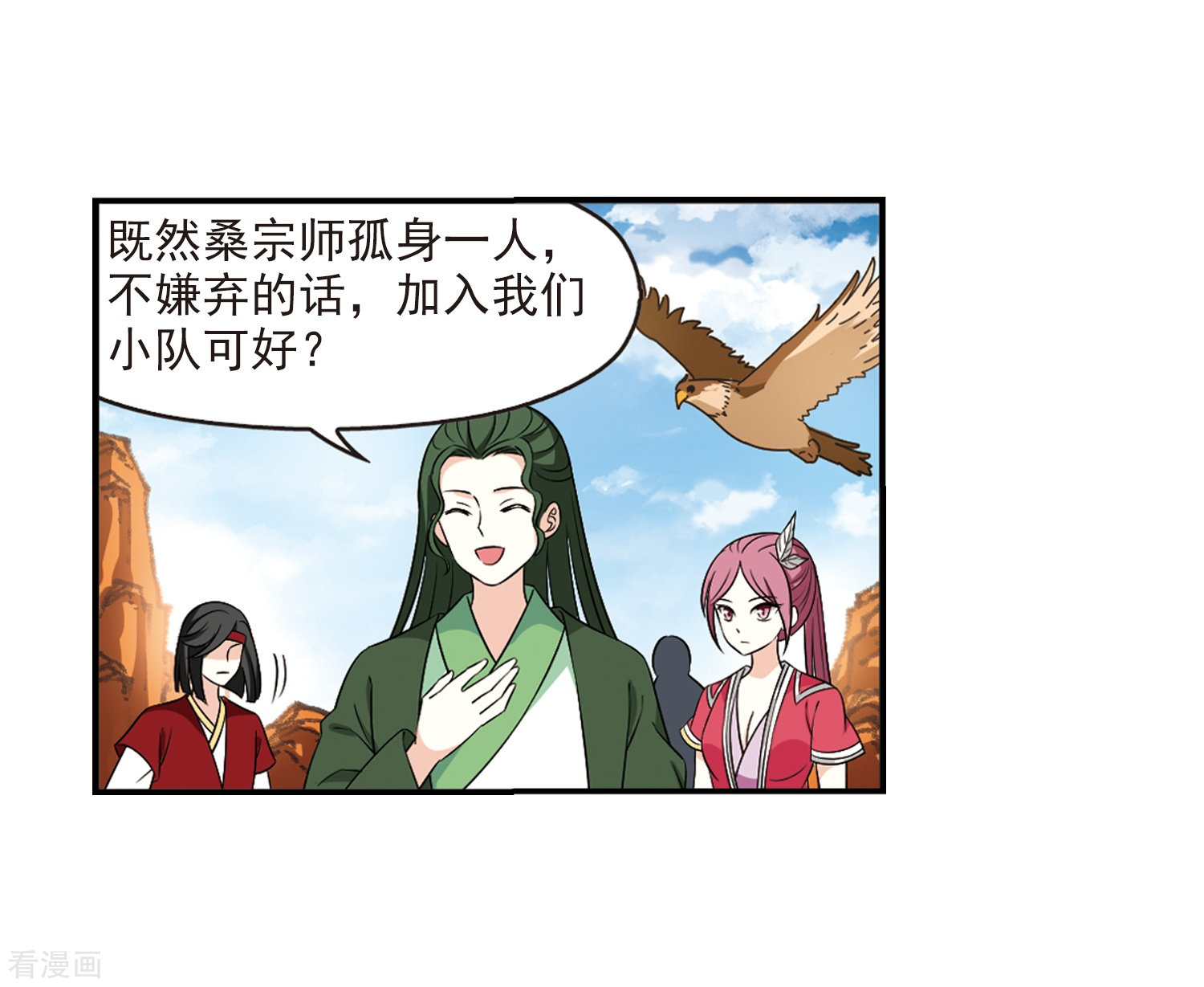 风起苍岚2季30话