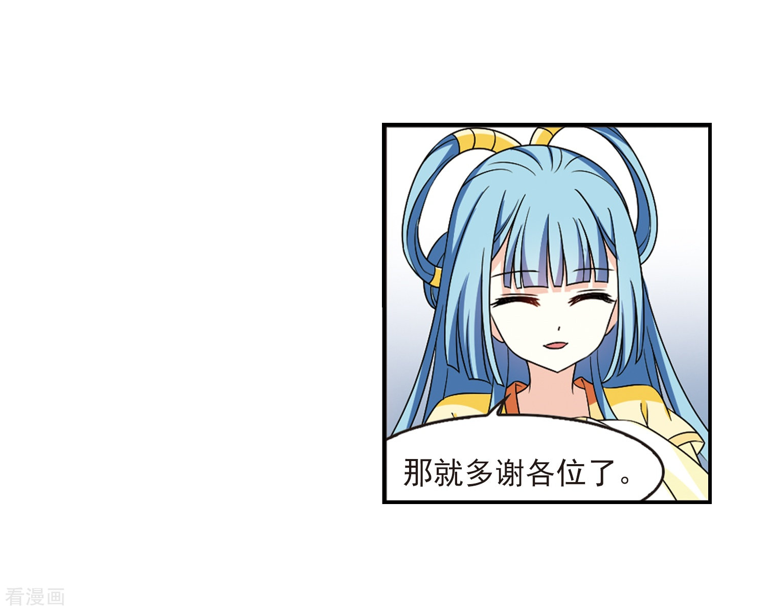 风起苍岚2季30话