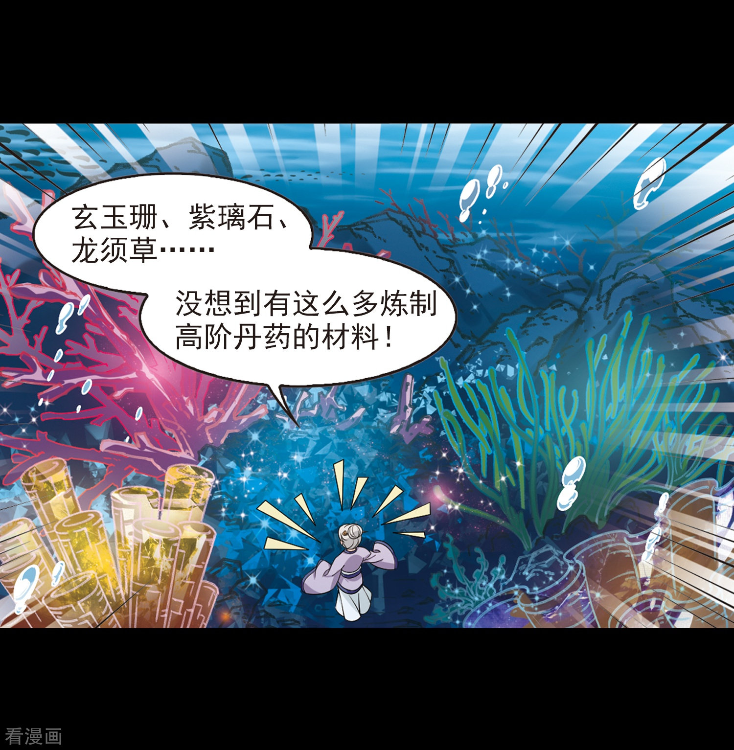 风起苍岚2季31话