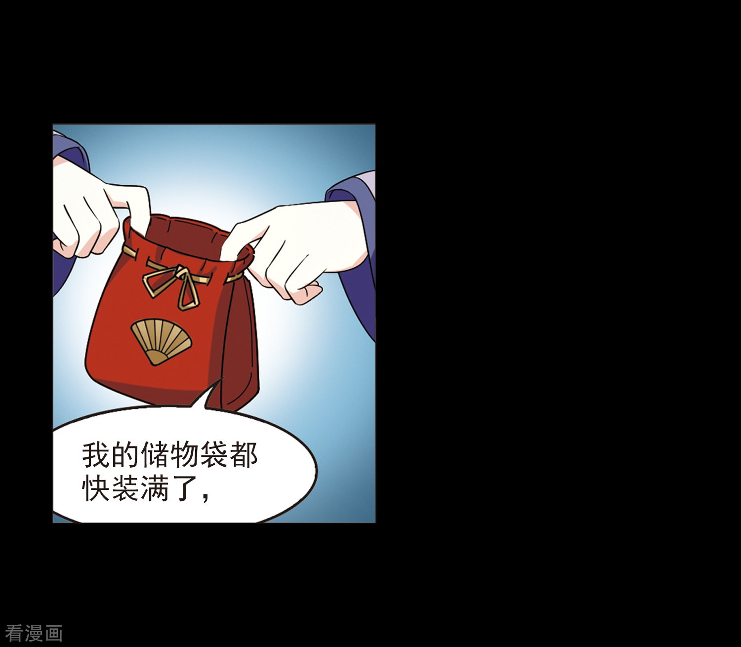 风起苍岚2季31话