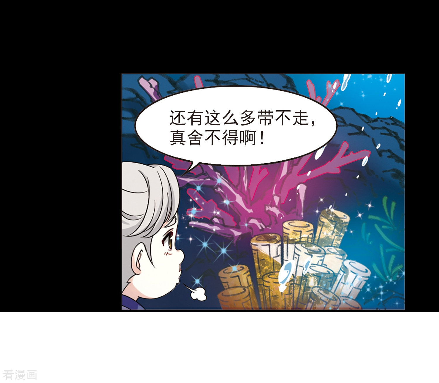 风起苍岚2季31话
