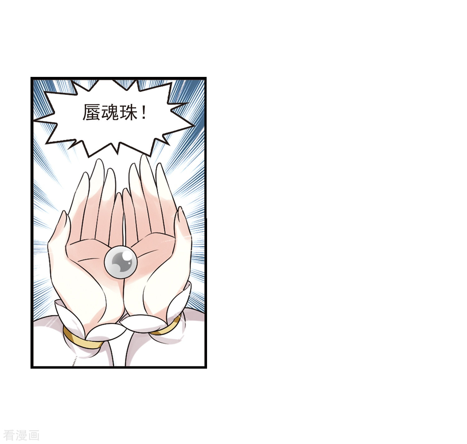 风起苍岚2季31话