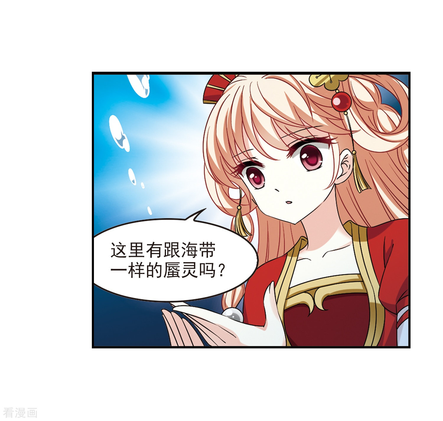 风起苍岚2季31话