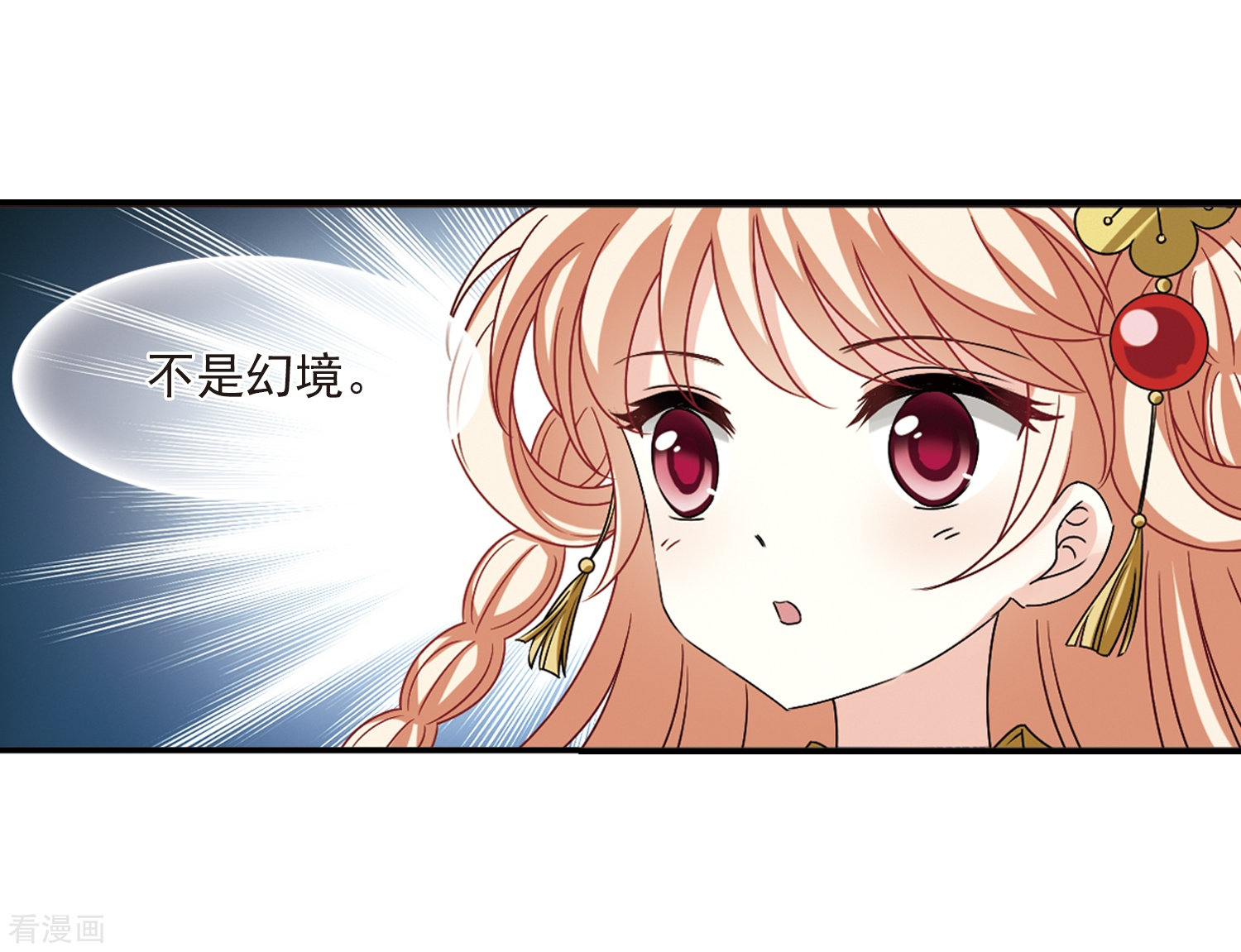 风起苍岚2季31话