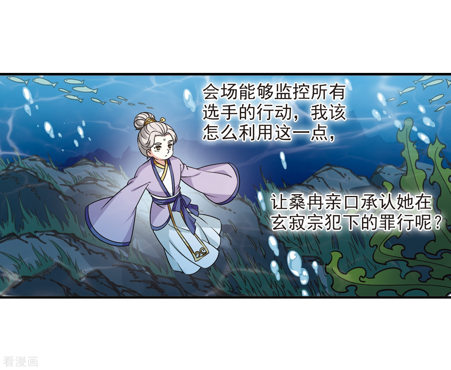 风起苍岚2季31话