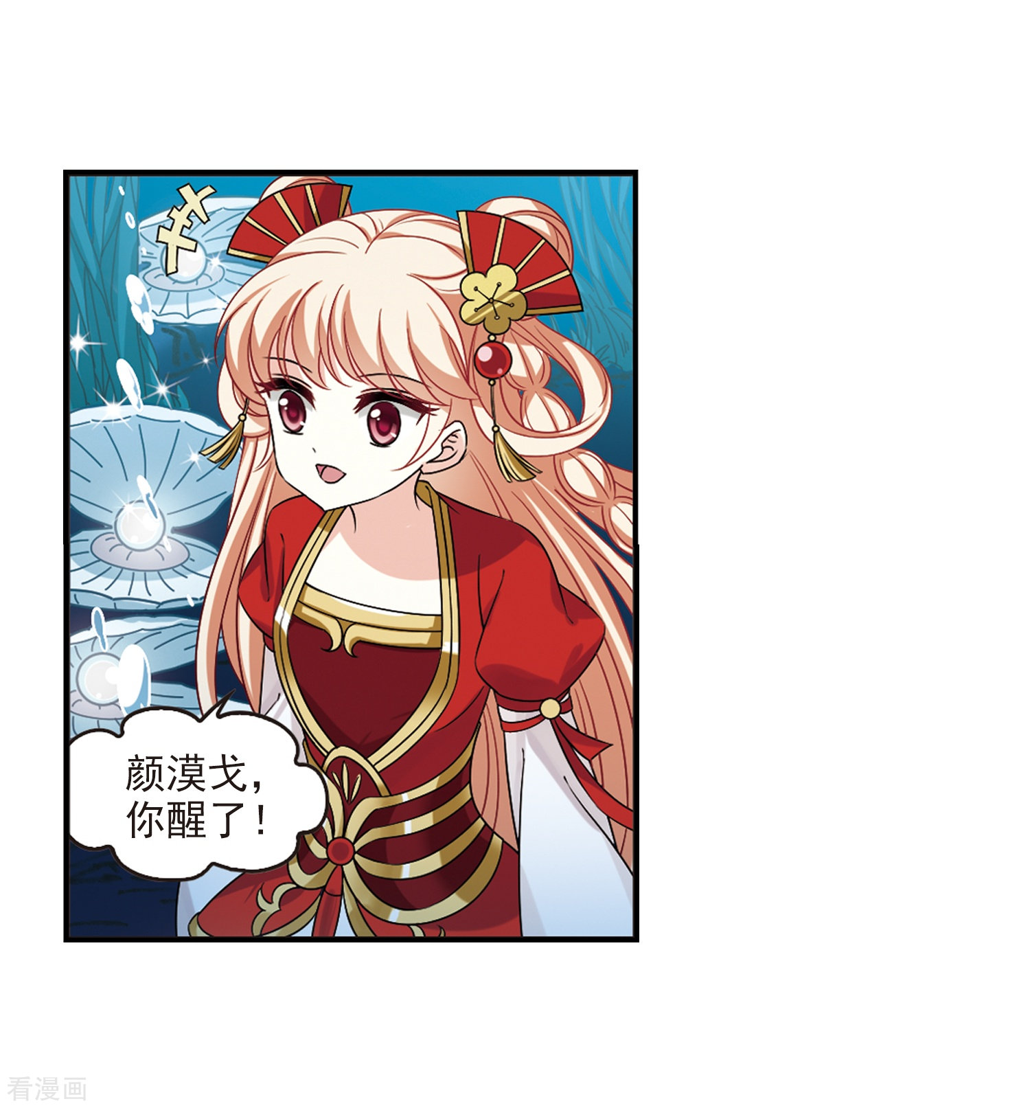 风起苍岚2季31话