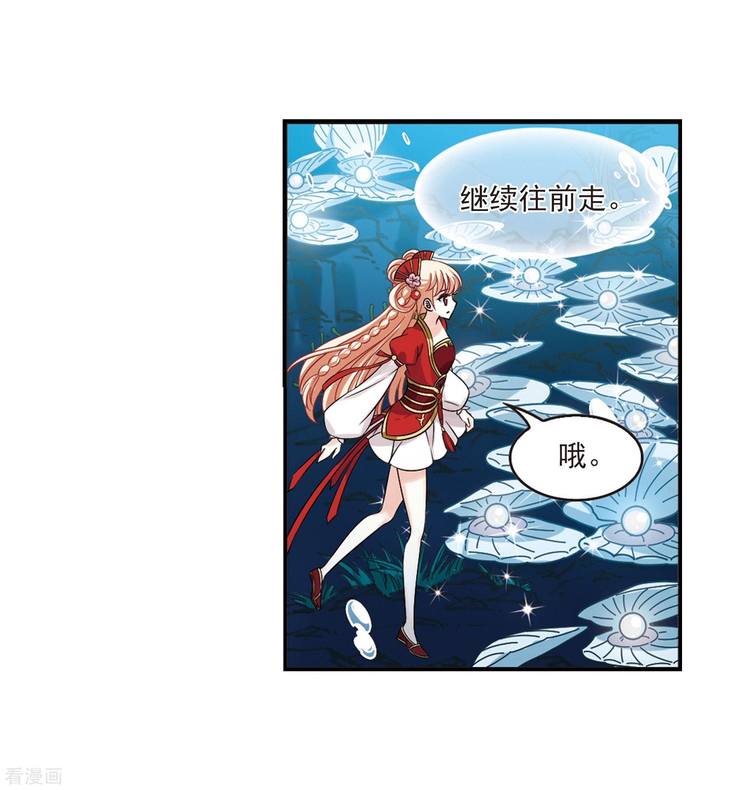 风起苍岚2季31话