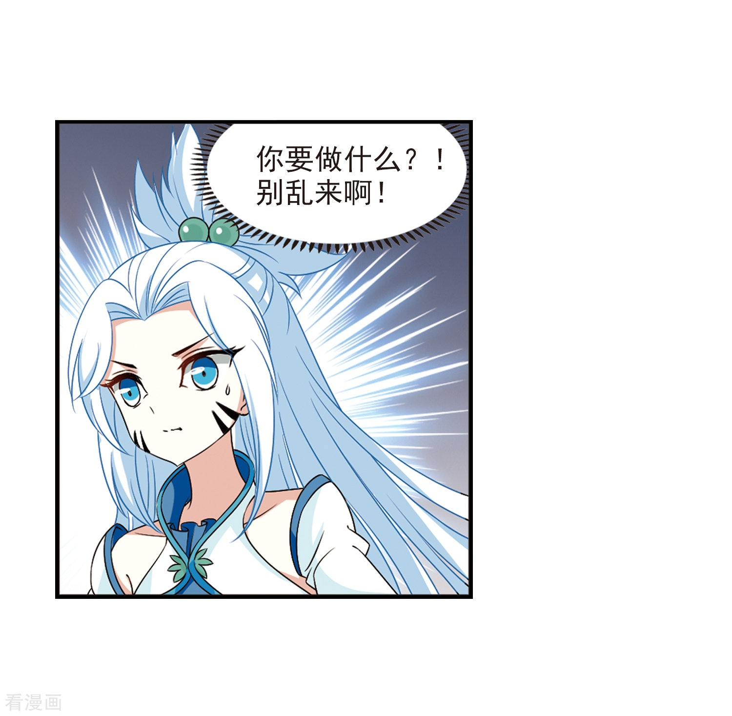 风起苍岚2季31话