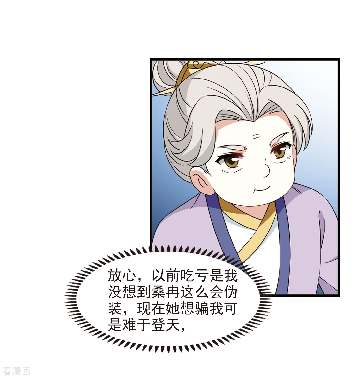 风起苍岚2季31话