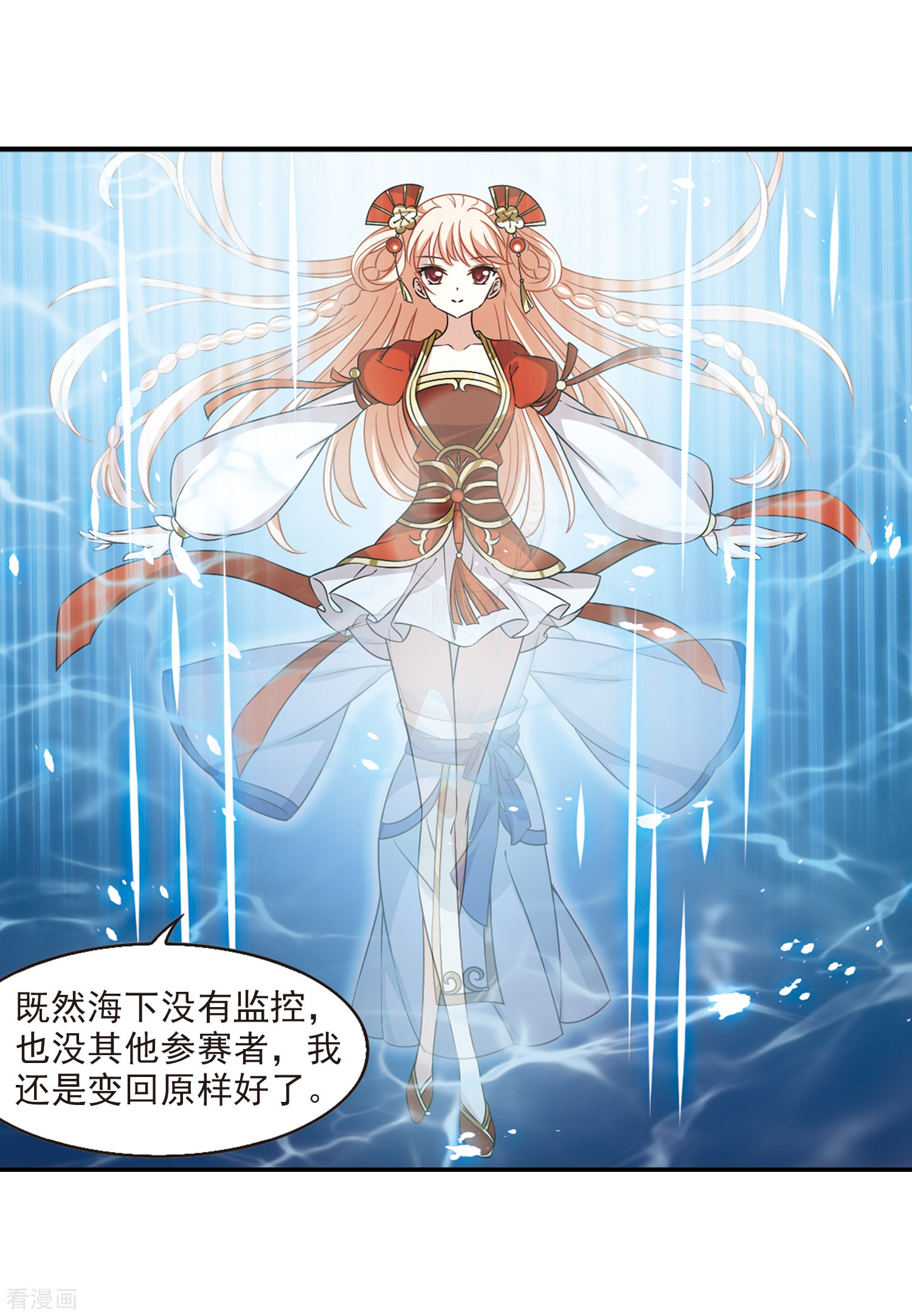 风起苍岚2季31话