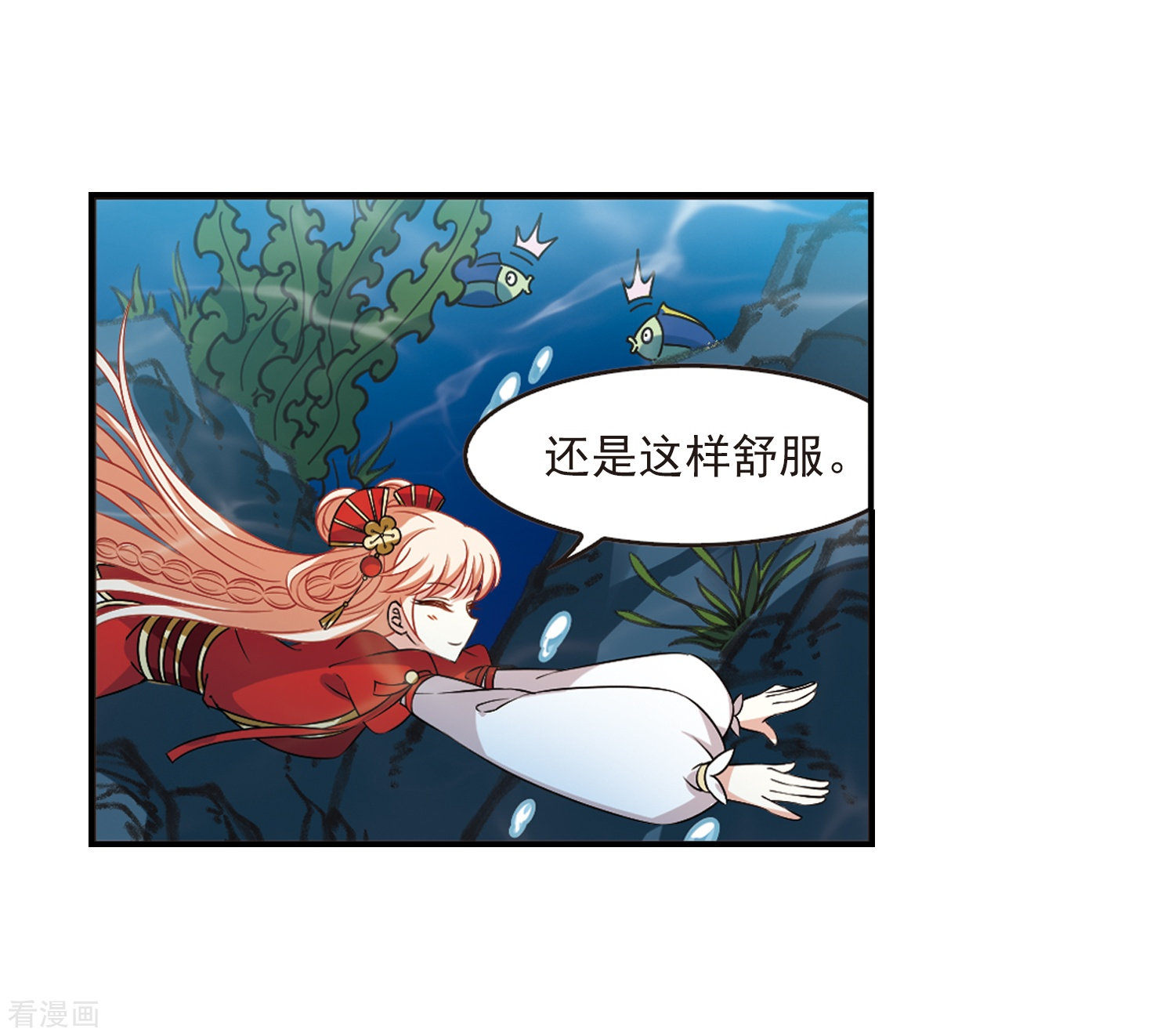 风起苍岚2季31话