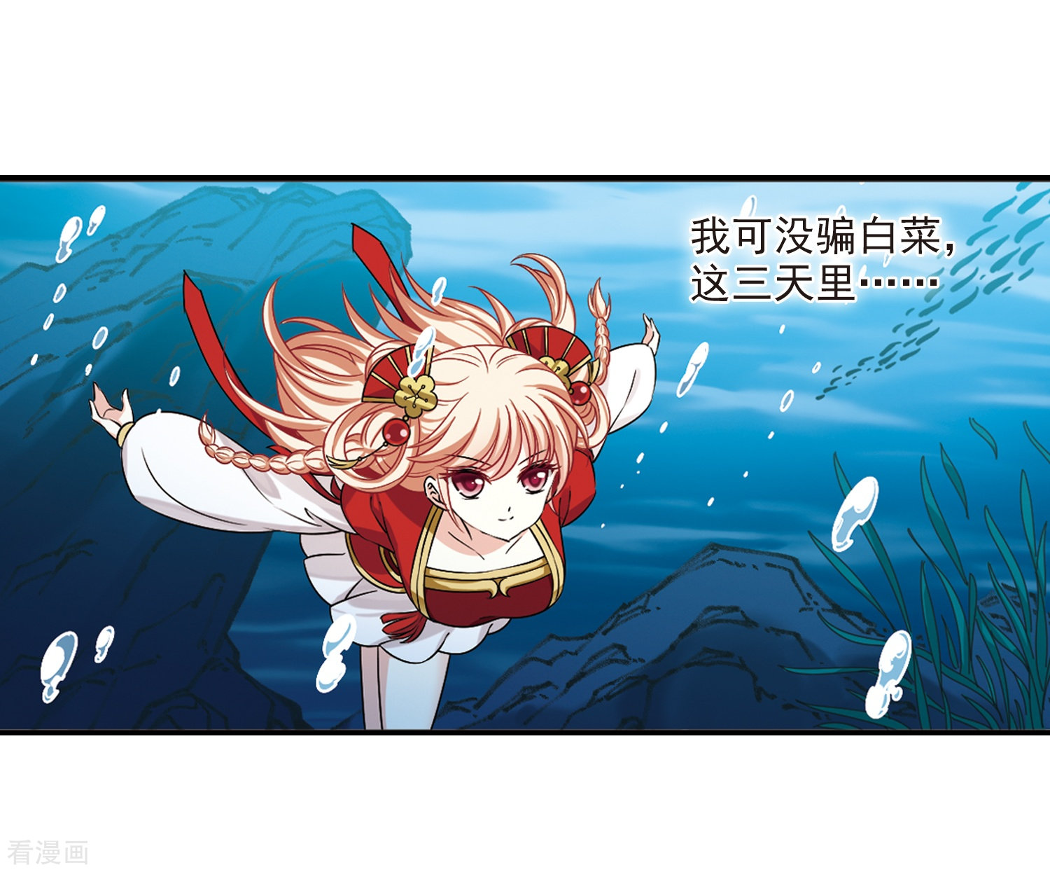 风起苍岚2季31话