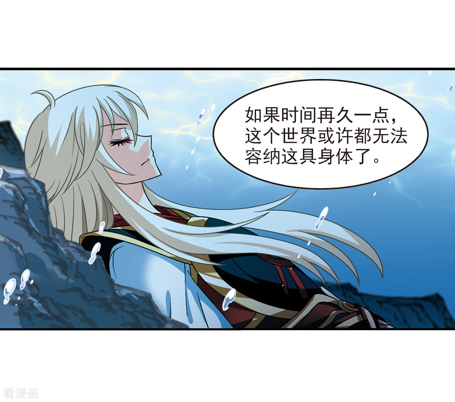 风起苍岚2季32话