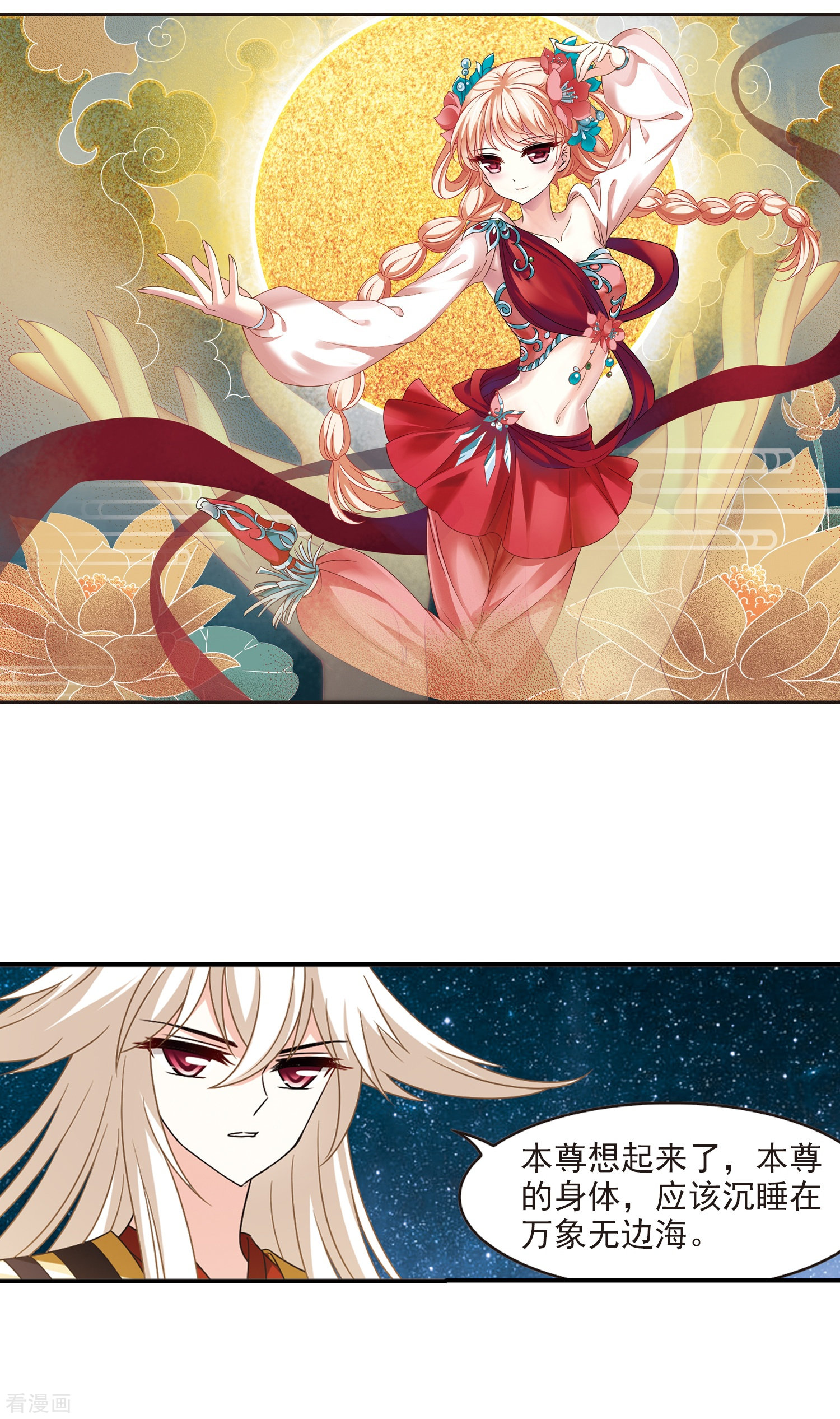 风起苍岚2季33话