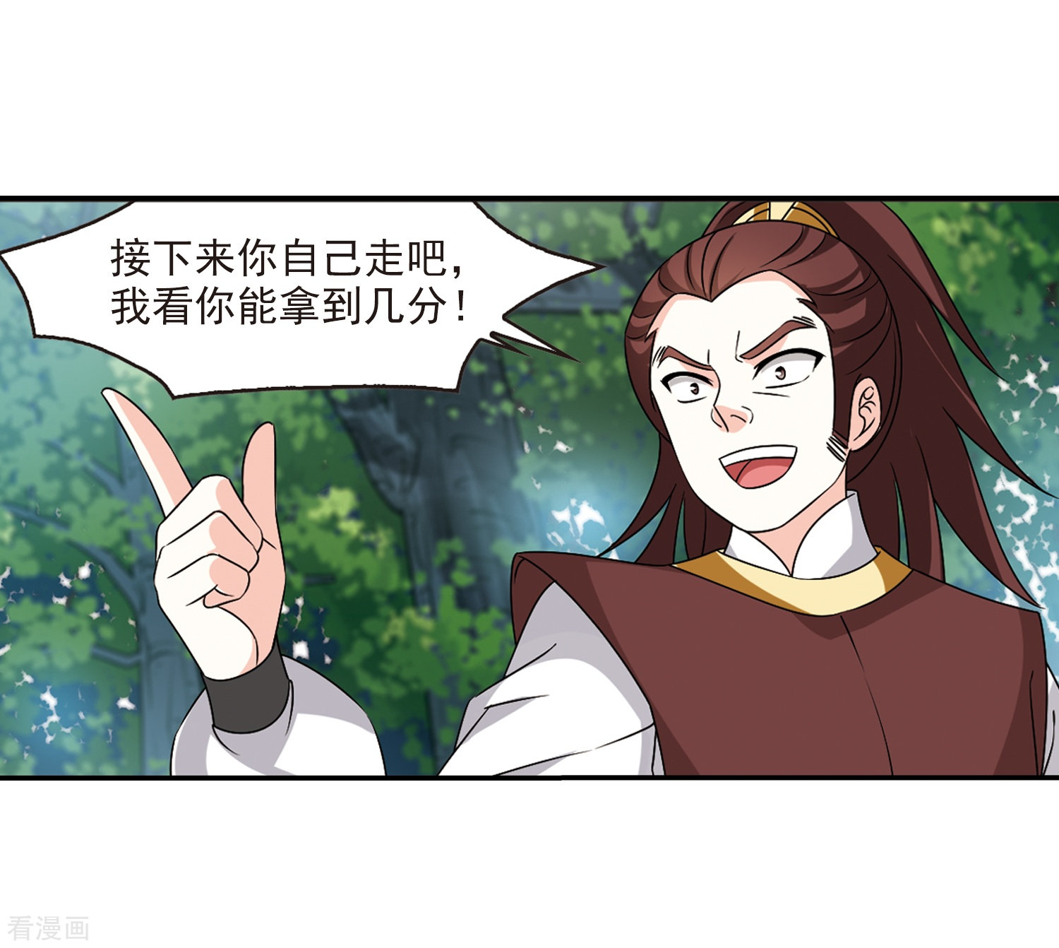 风起苍岚2季33话